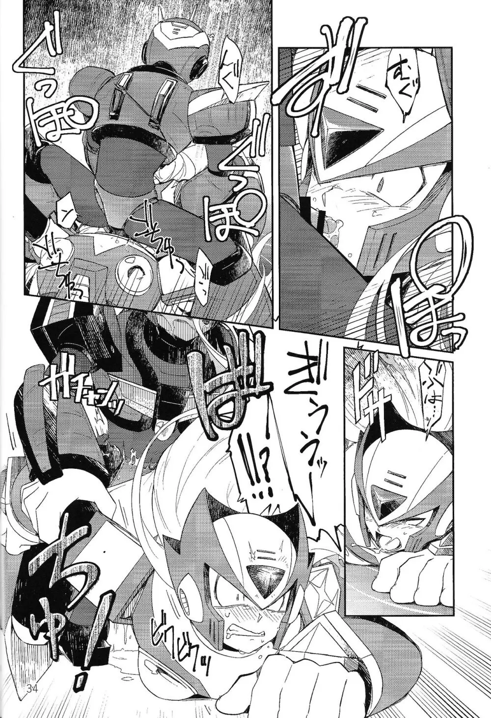三千世界の鴉へコロニー、 - page33