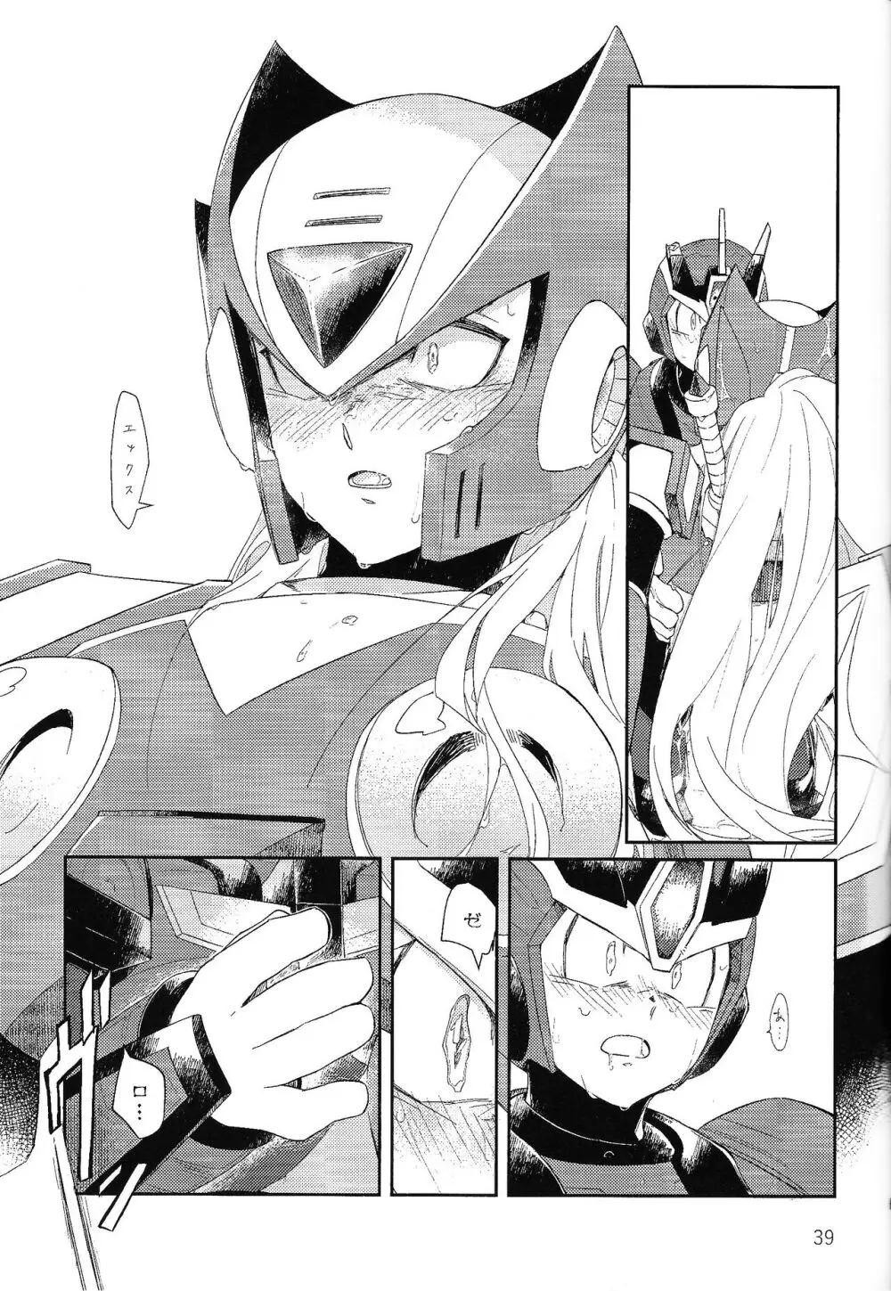 三千世界の鴉へコロニー、 - page38
