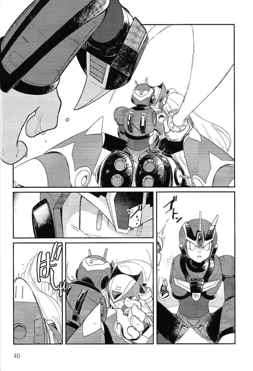 三千世界の鴉へコロニー、 - page39