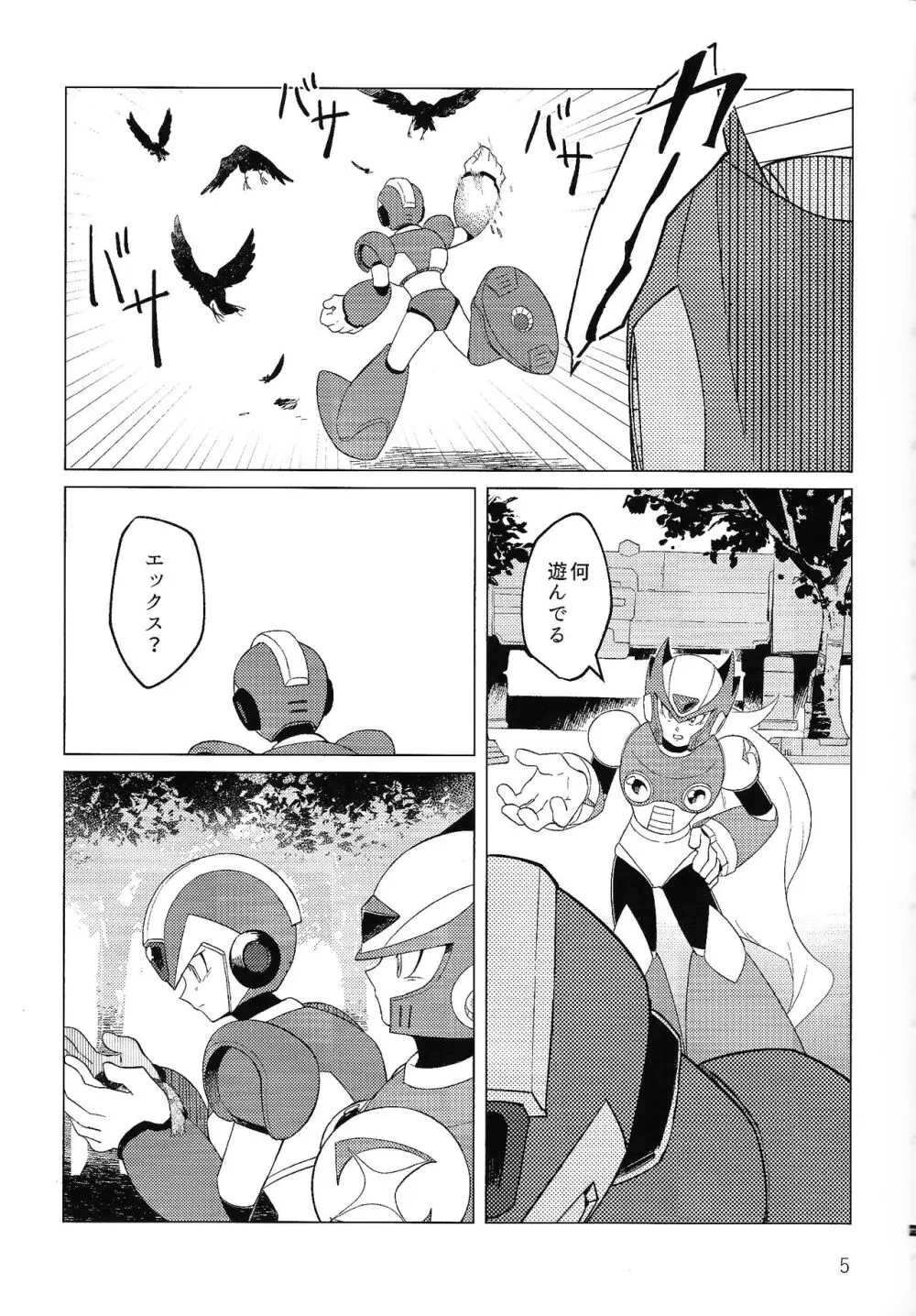 三千世界の鴉へコロニー、 - page4