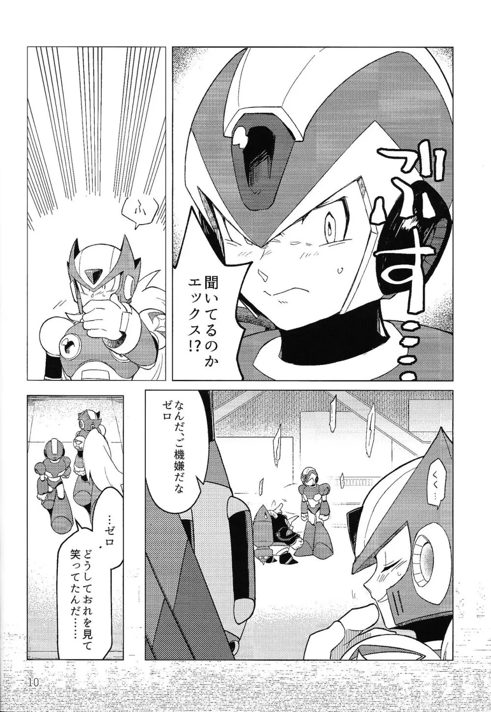 三千世界の鴉へコロニー、 - page9