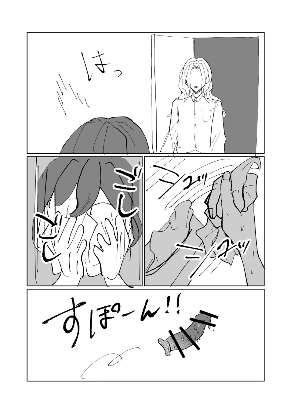 隷属以上奴隷未満 - page10