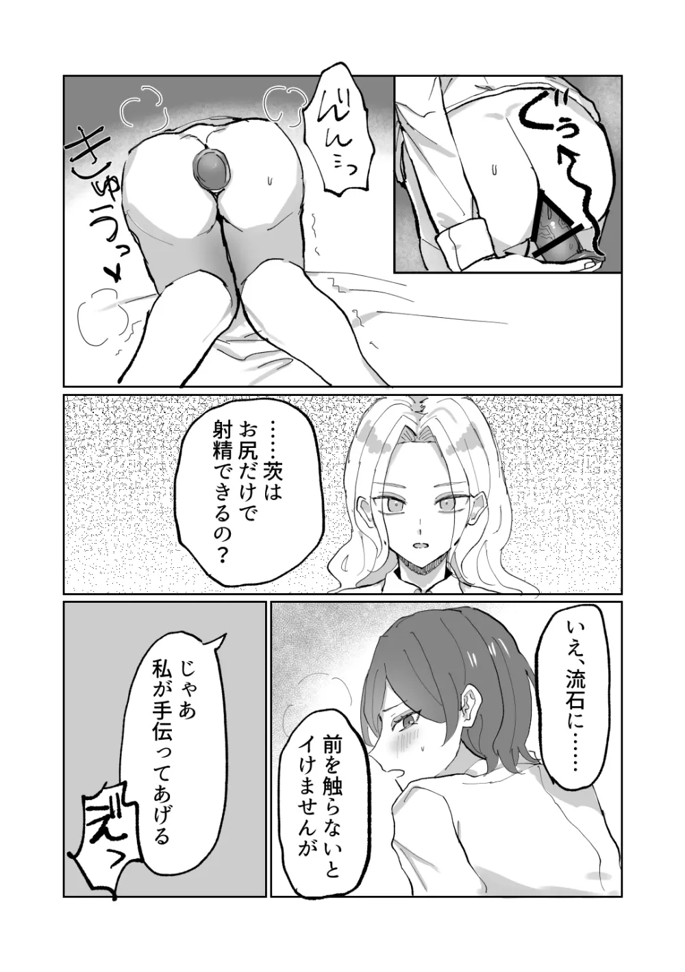 隷属以上奴隷未満 - page14
