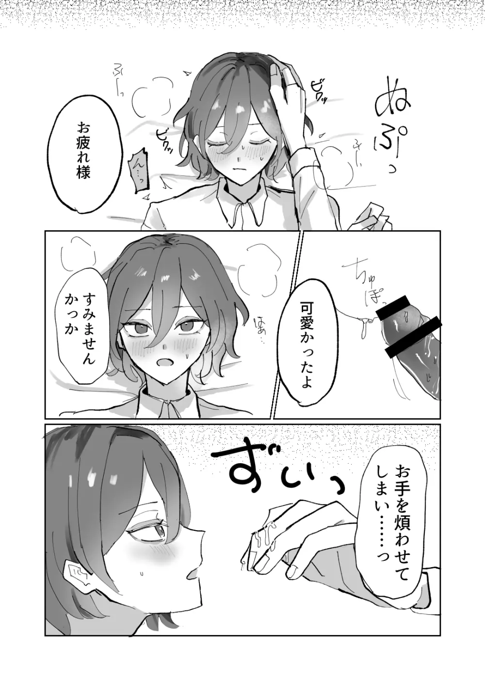 隷属以上奴隷未満 - page17