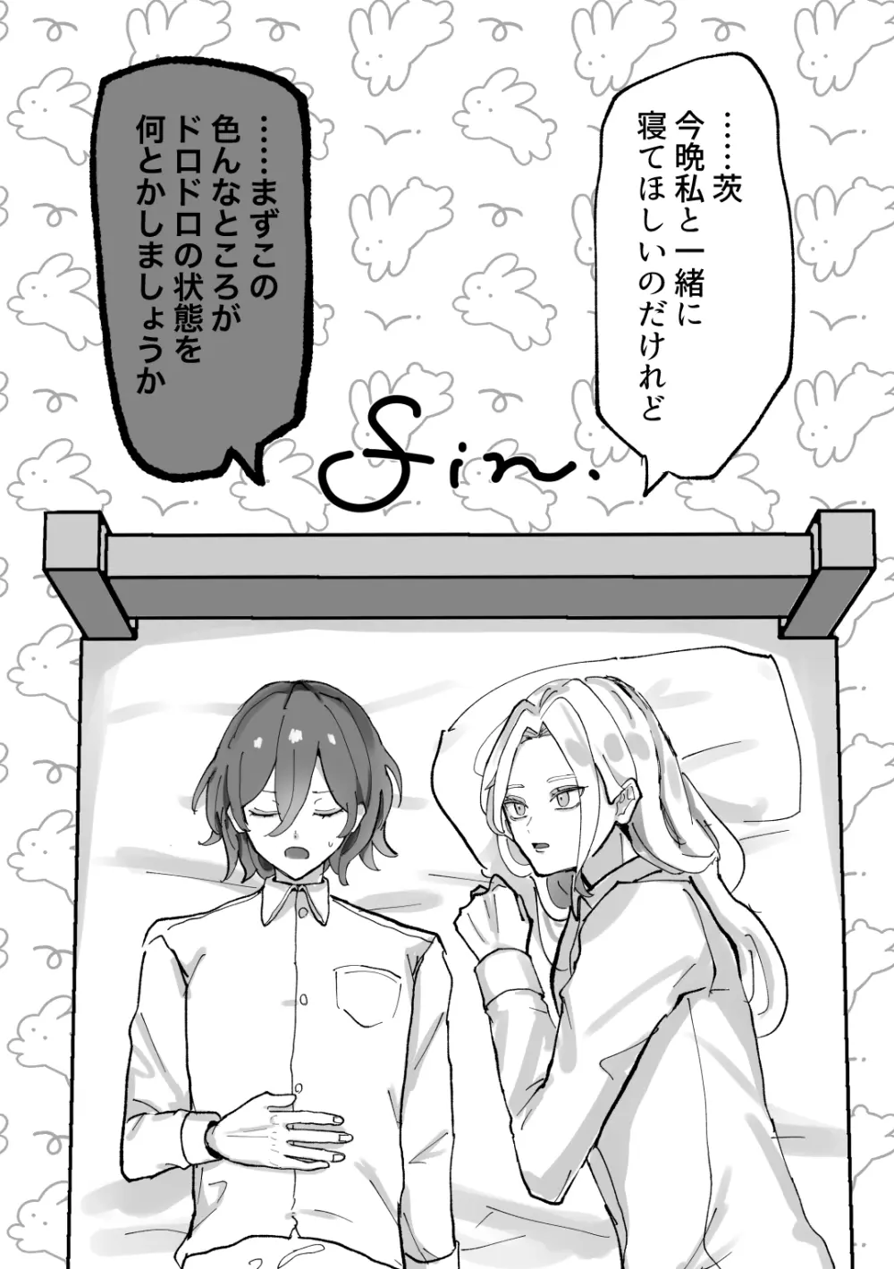 隷属以上奴隷未満 - page31