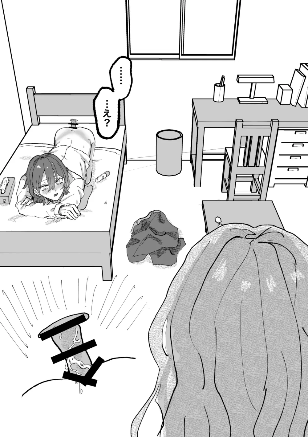 隷属以上奴隷未満 - page9