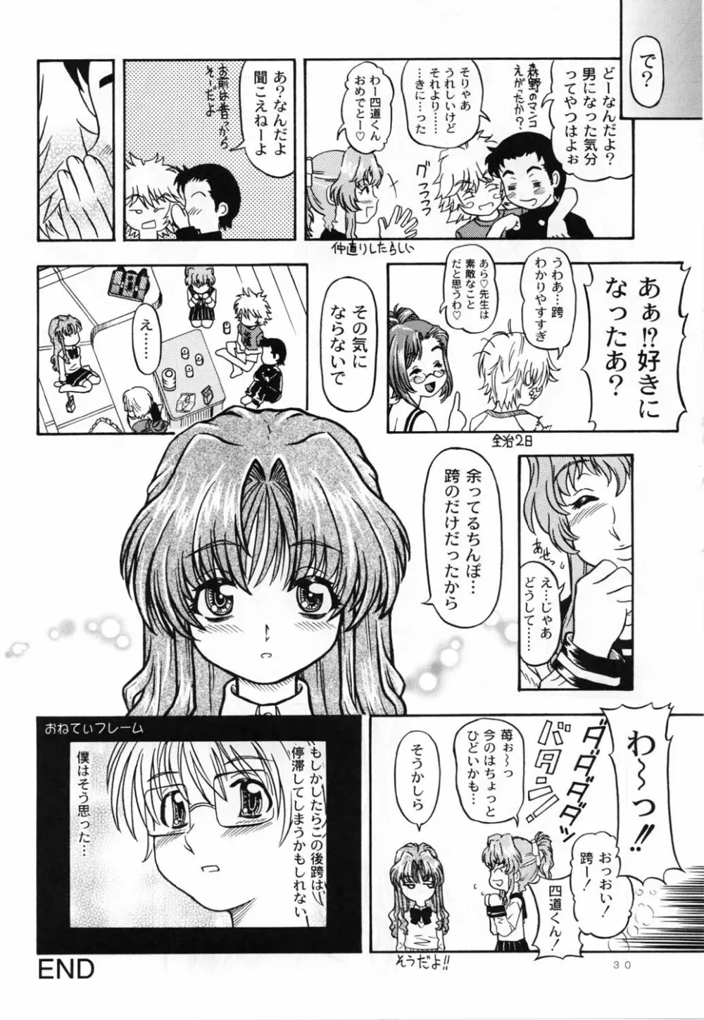 Lovely Strawberry Aged 21 - page29