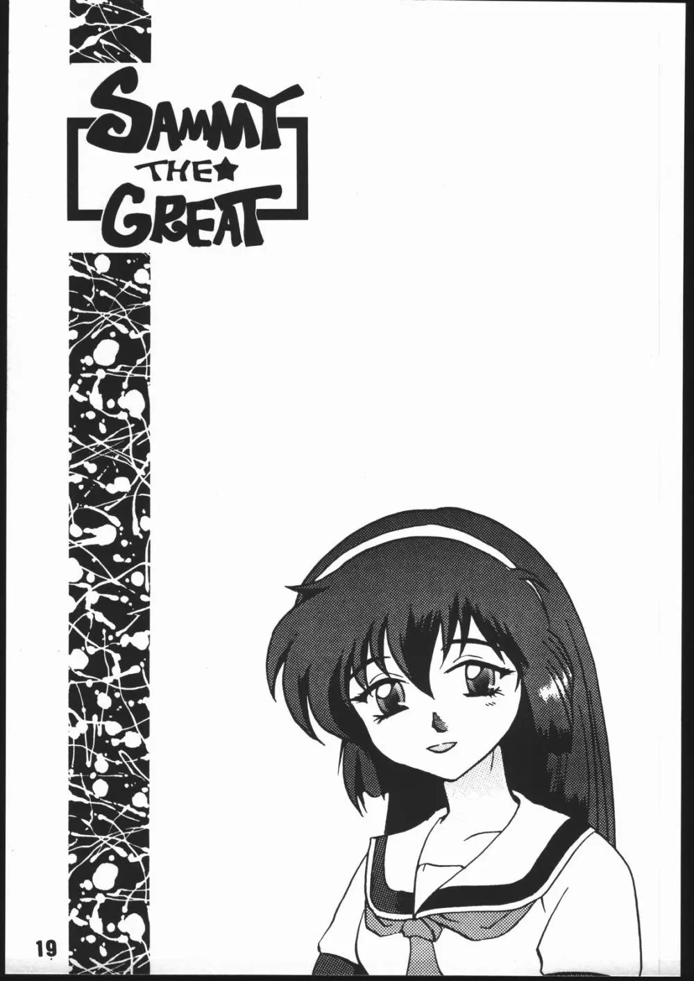 SAMMY THE★ GREAT - page18