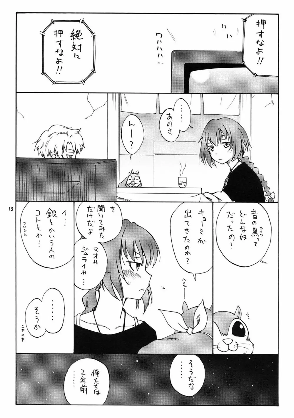 MAGIC - page13