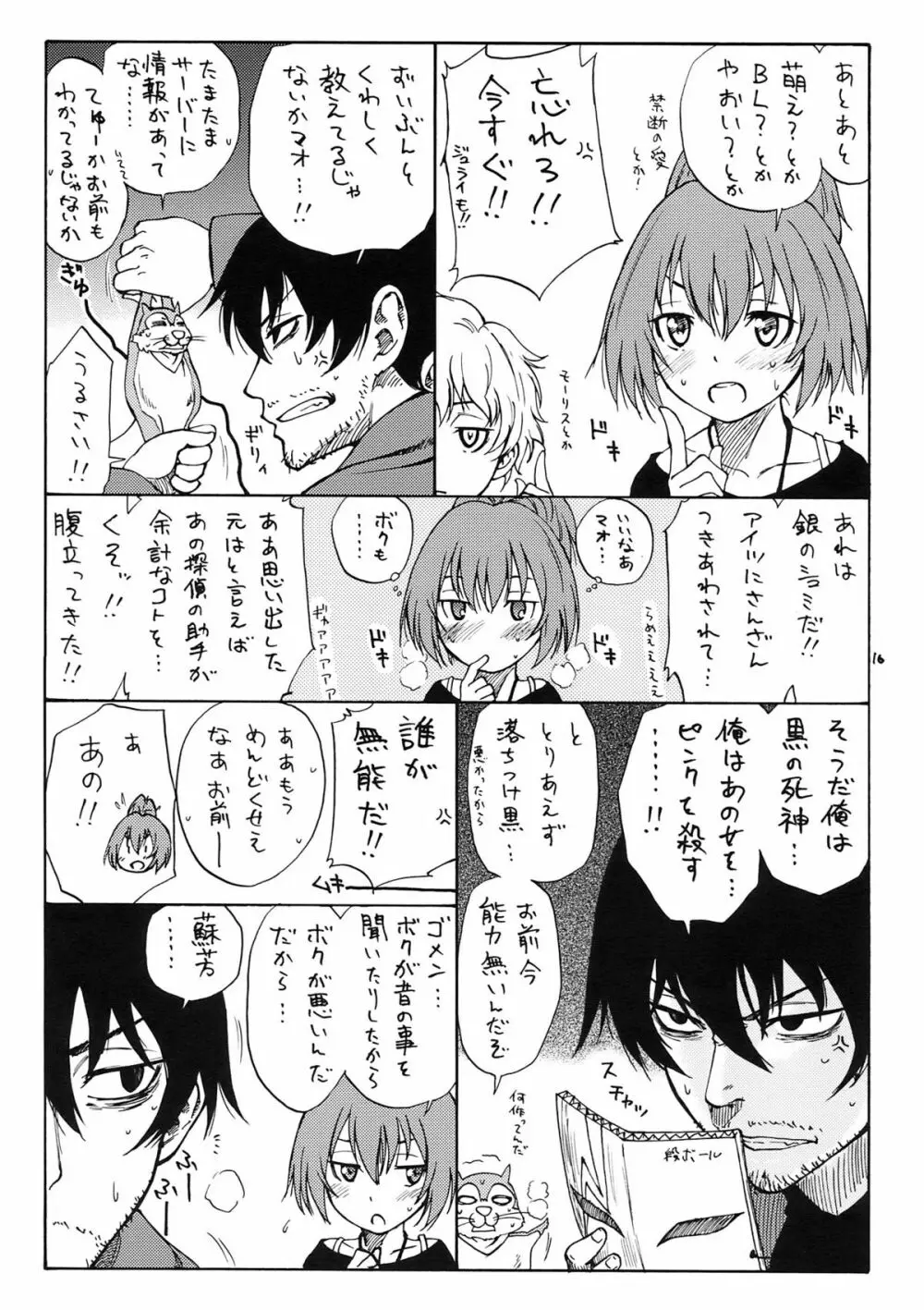 MAGIC - page16