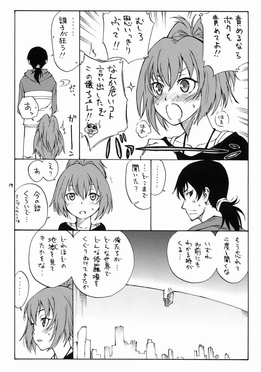 MAGIC - page17