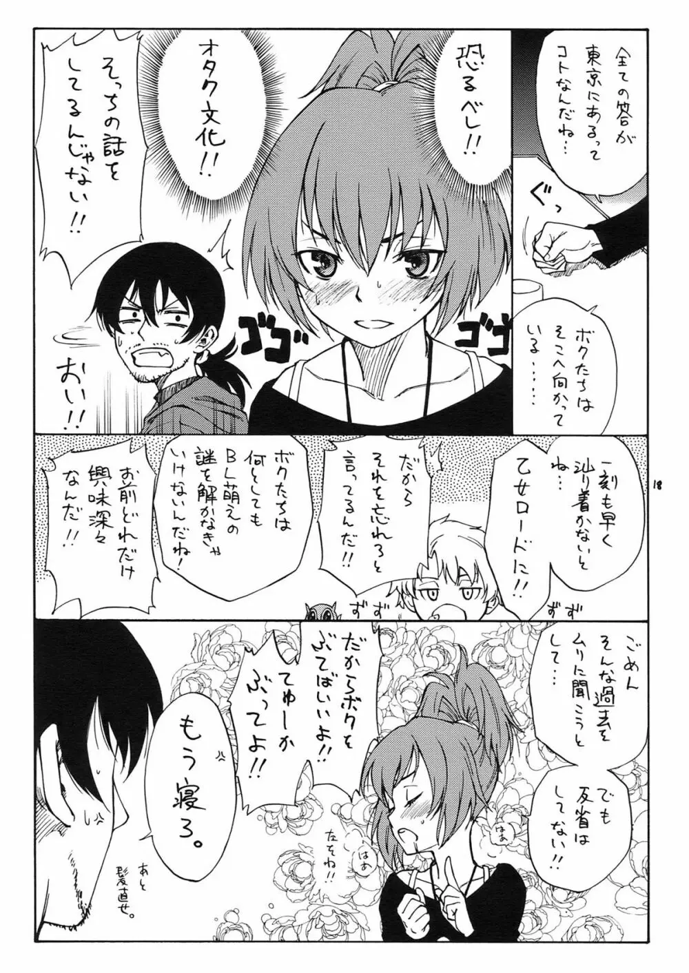 MAGIC - page18