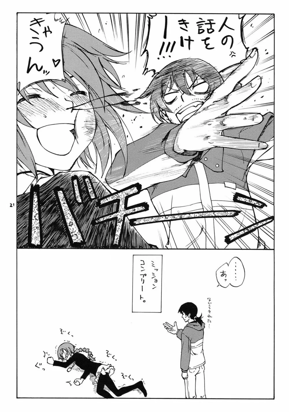 MAGIC - page21
