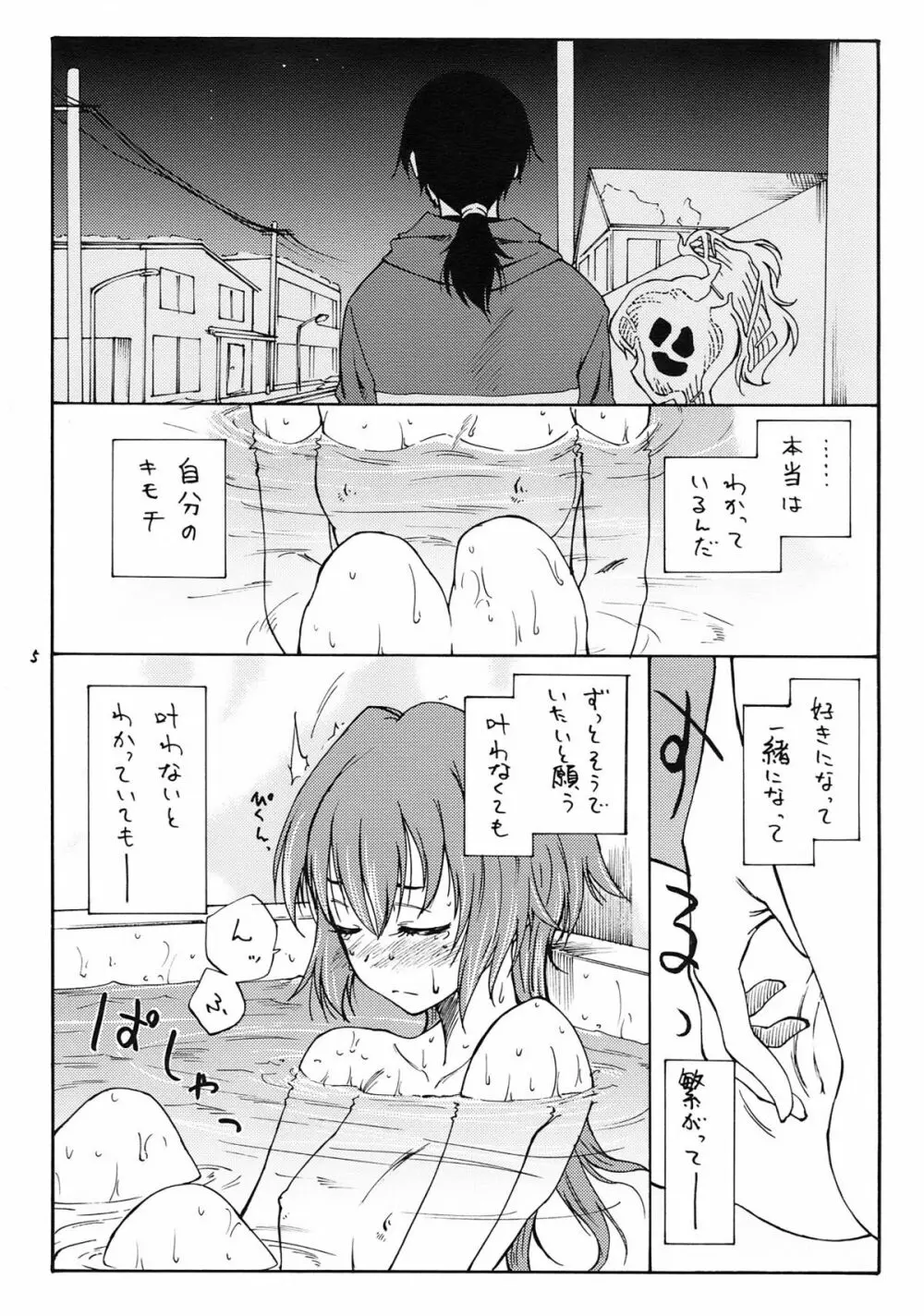 MAGIC - page5