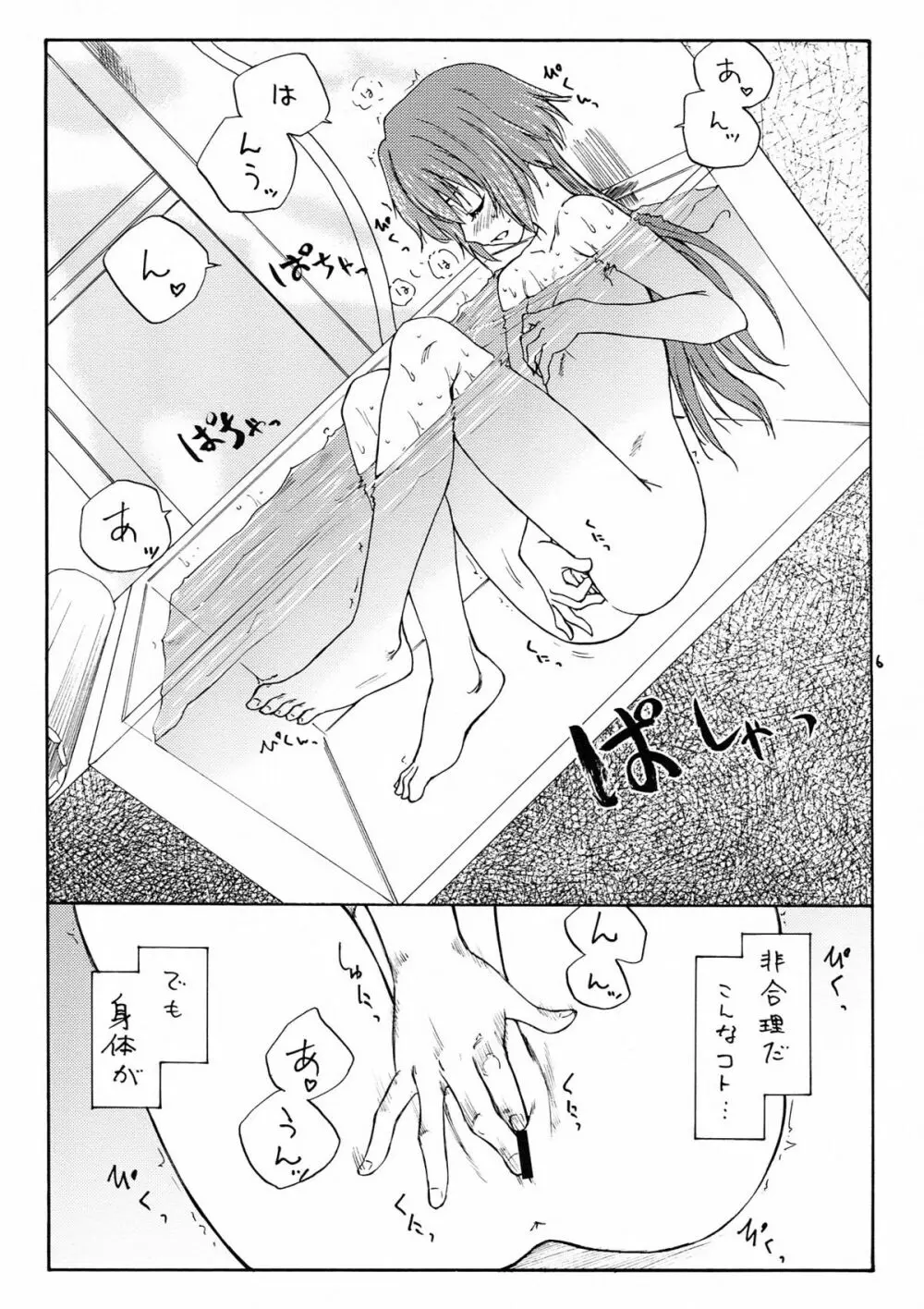 MAGIC - page6