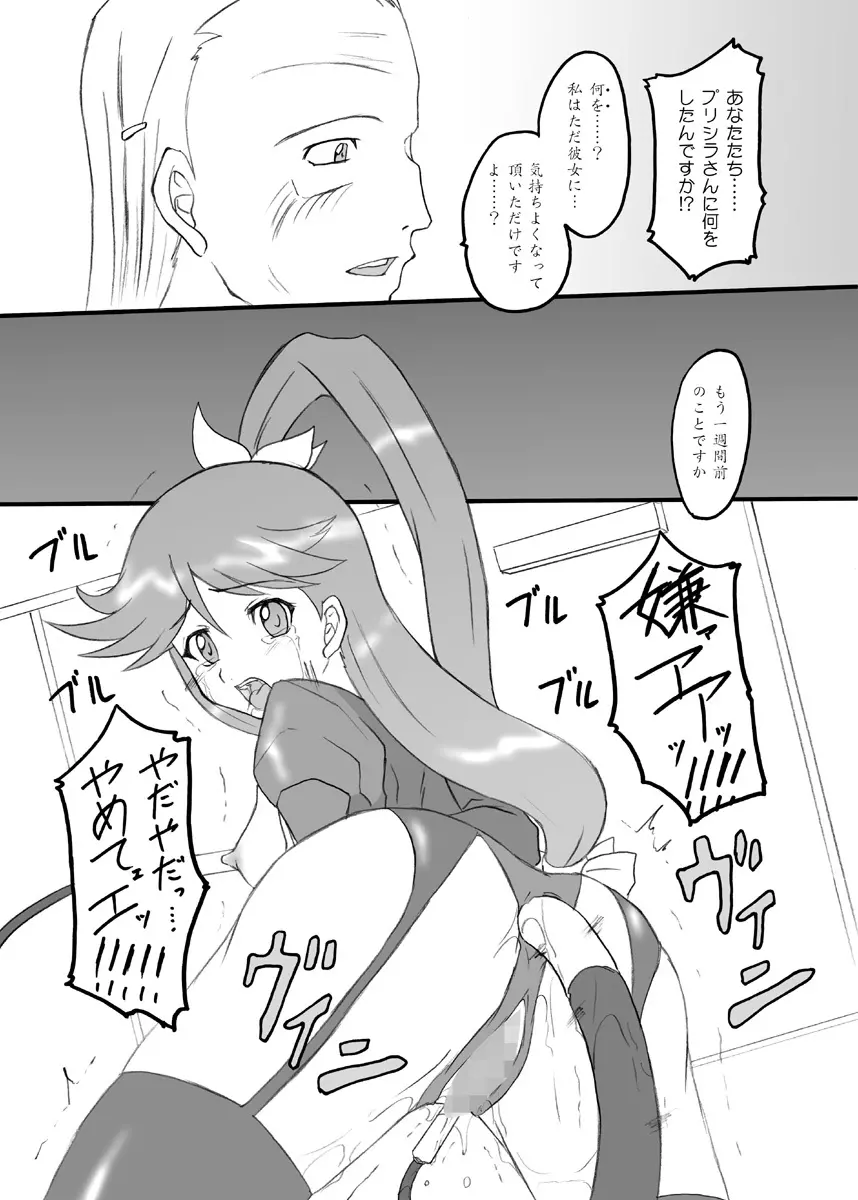 Time To Break Free - page7