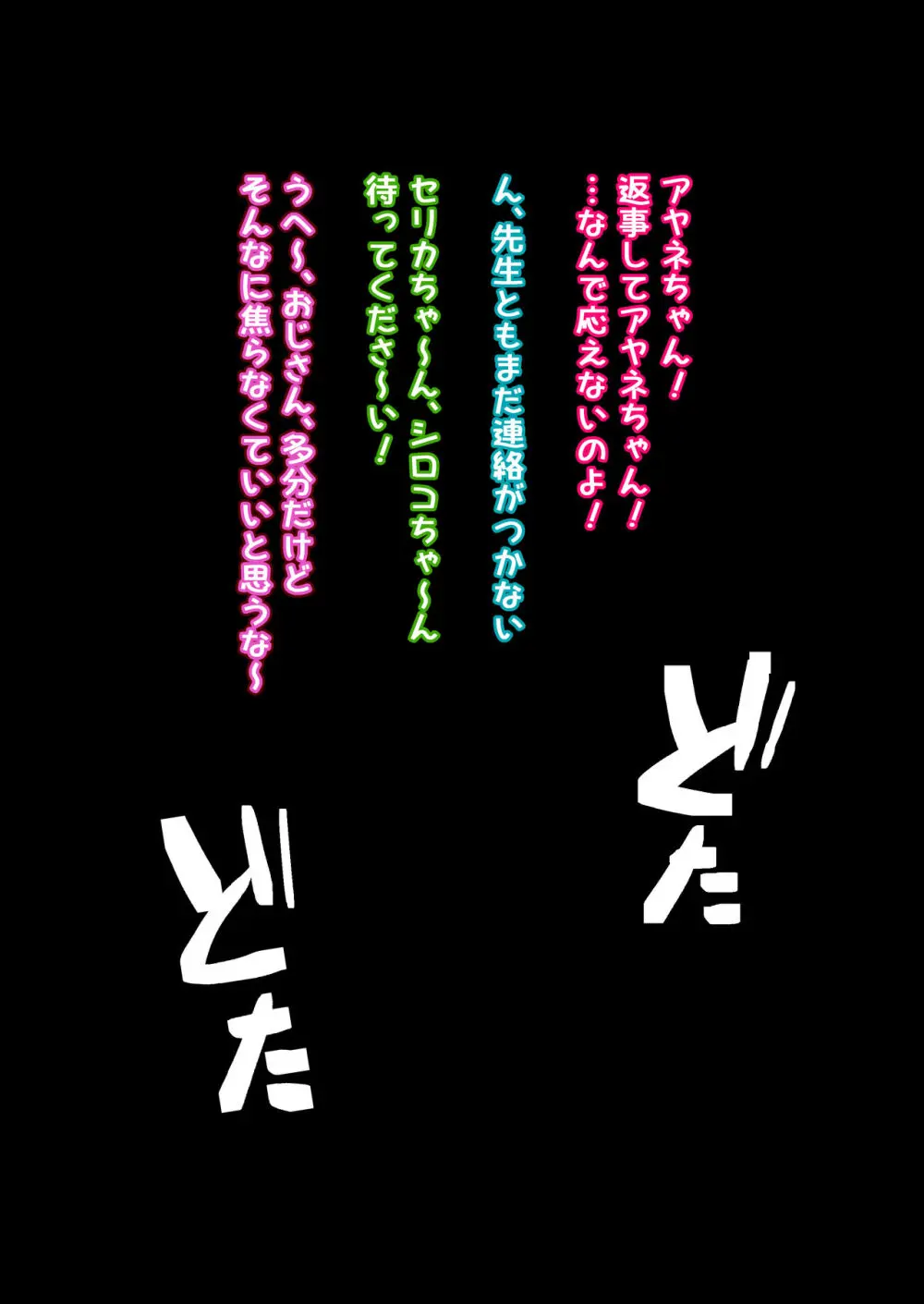 アヤネと汗だくエッチ