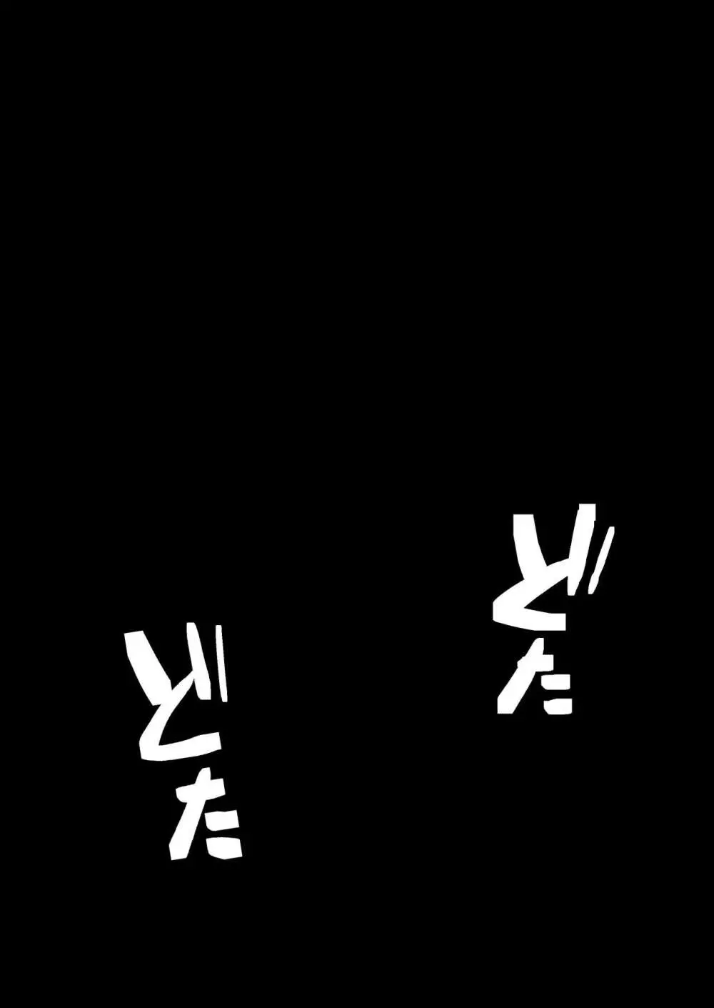 アヤネと汗だくエッチ - page12