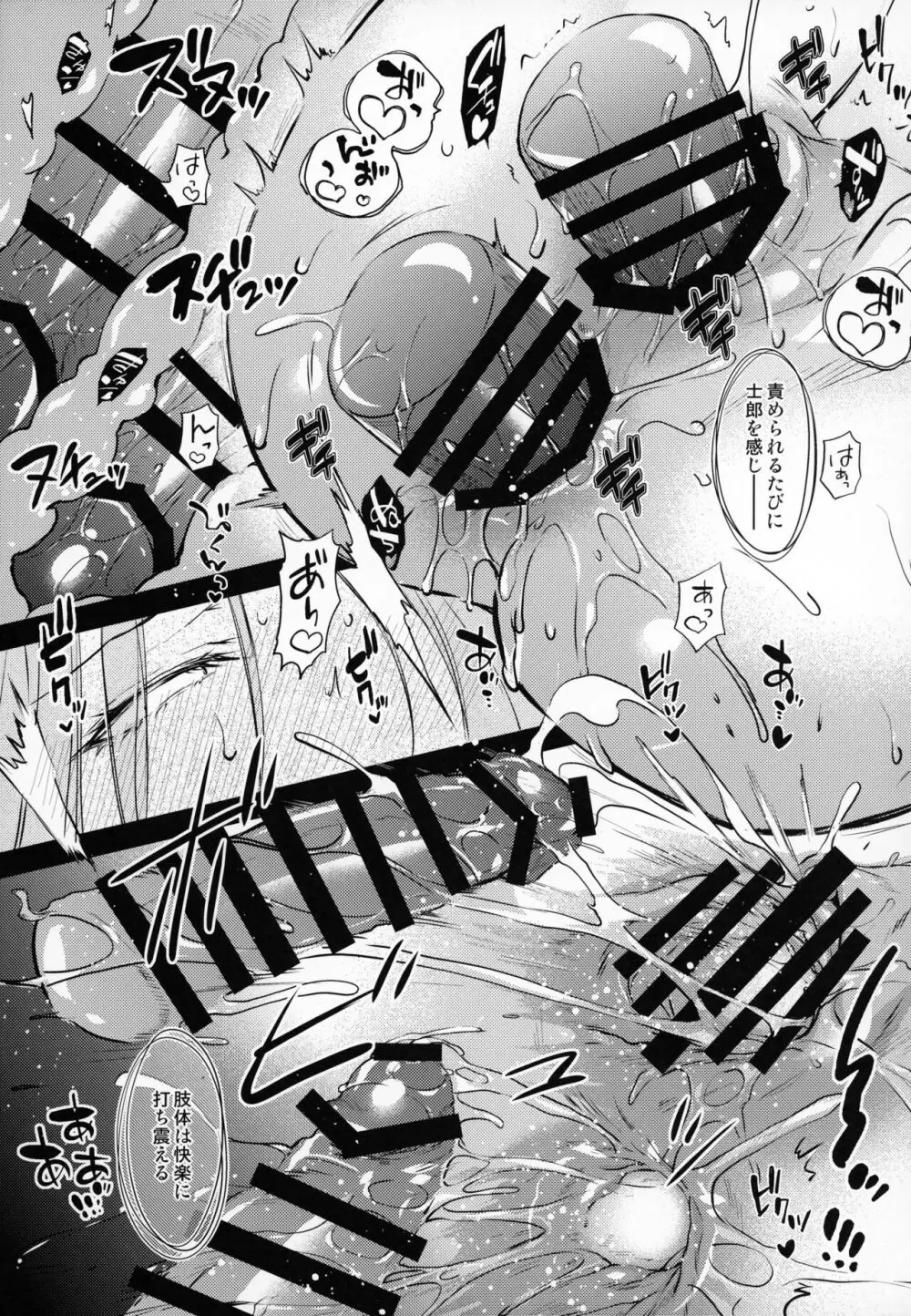 R.O.D 19 -Rider or Die- - page16