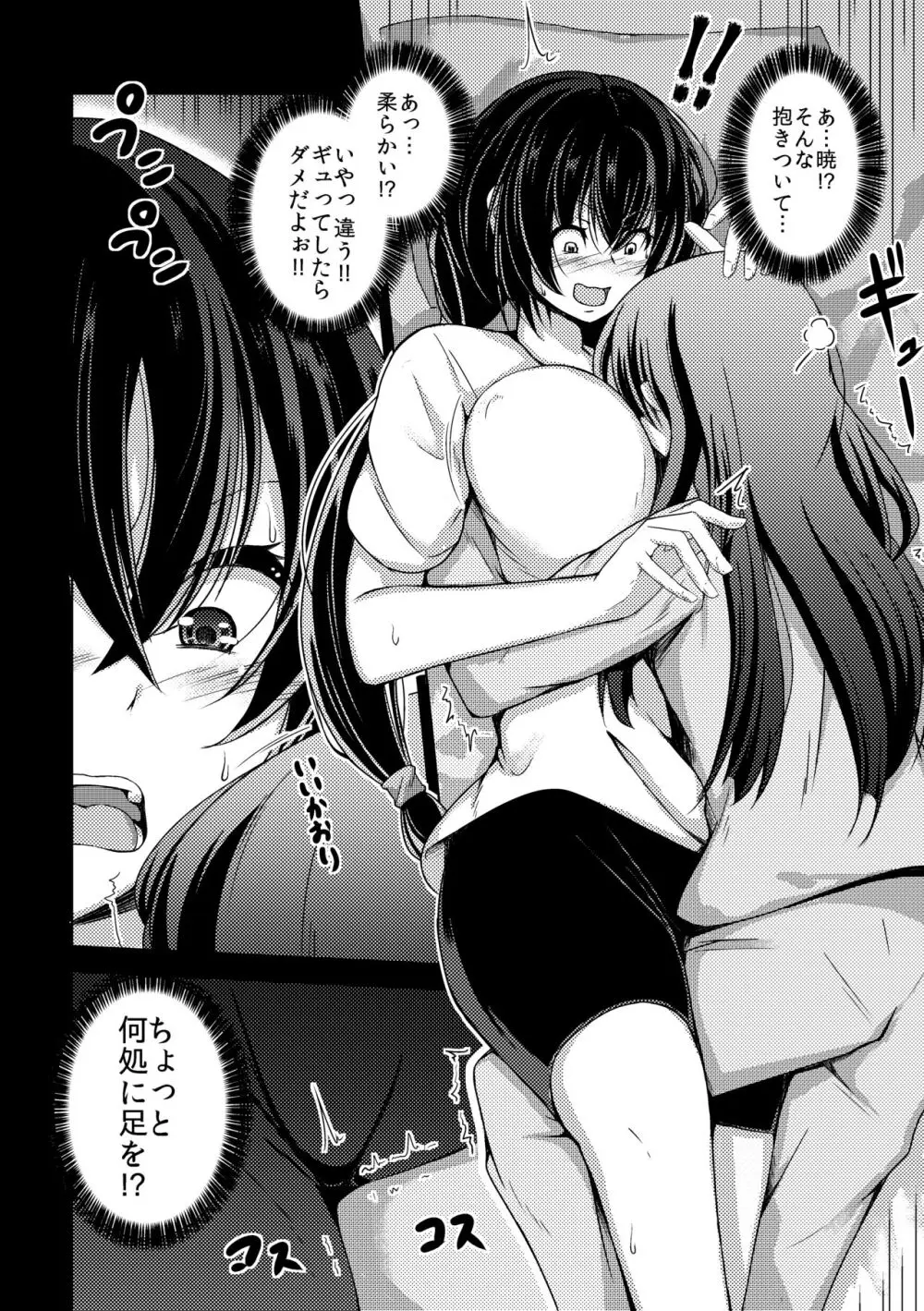 [ぷっしゅぽっぷ+(無限の須田時計)] - page11