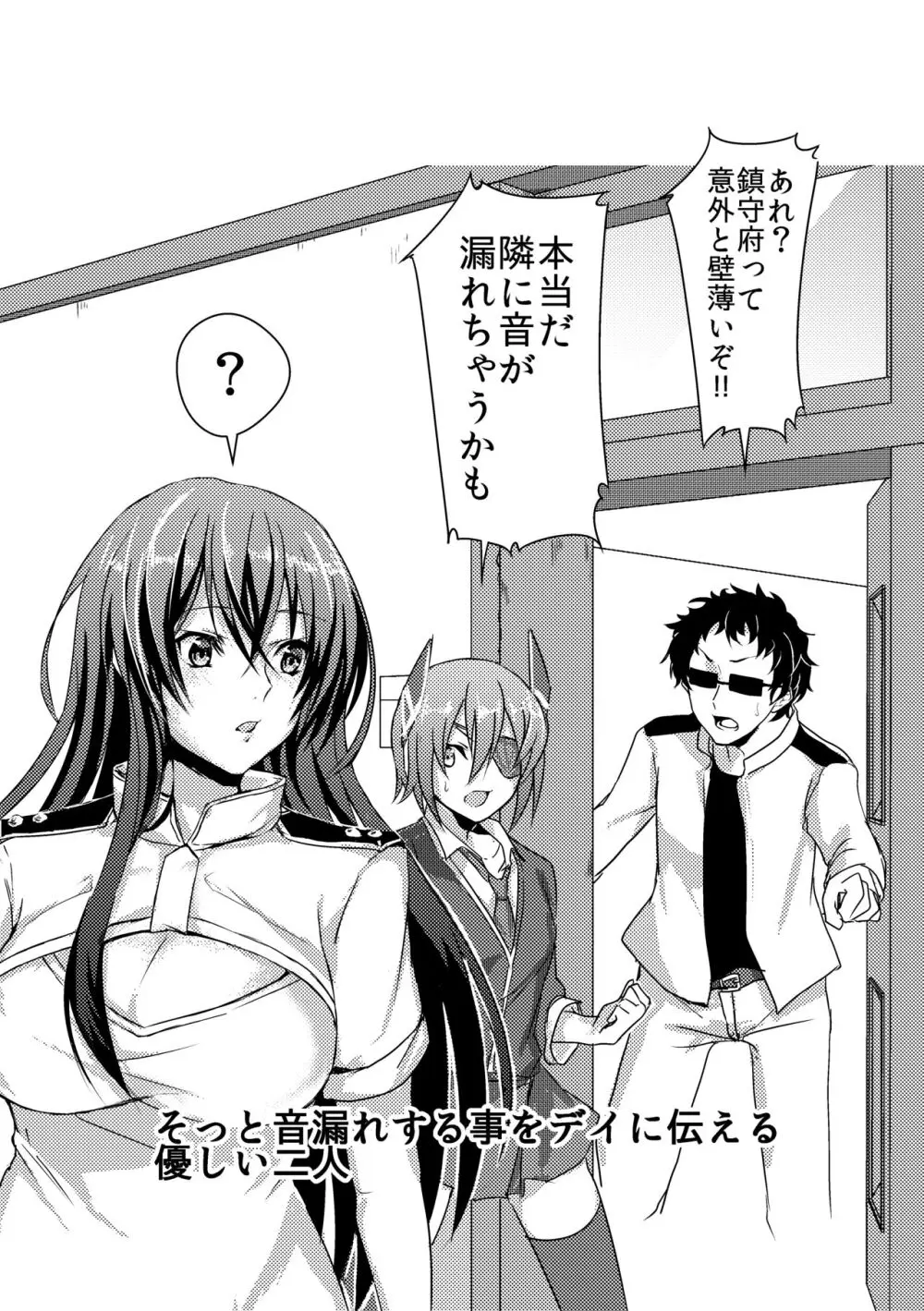 [ぷっしゅぽっぷ+(無限の須田時計)] - page14