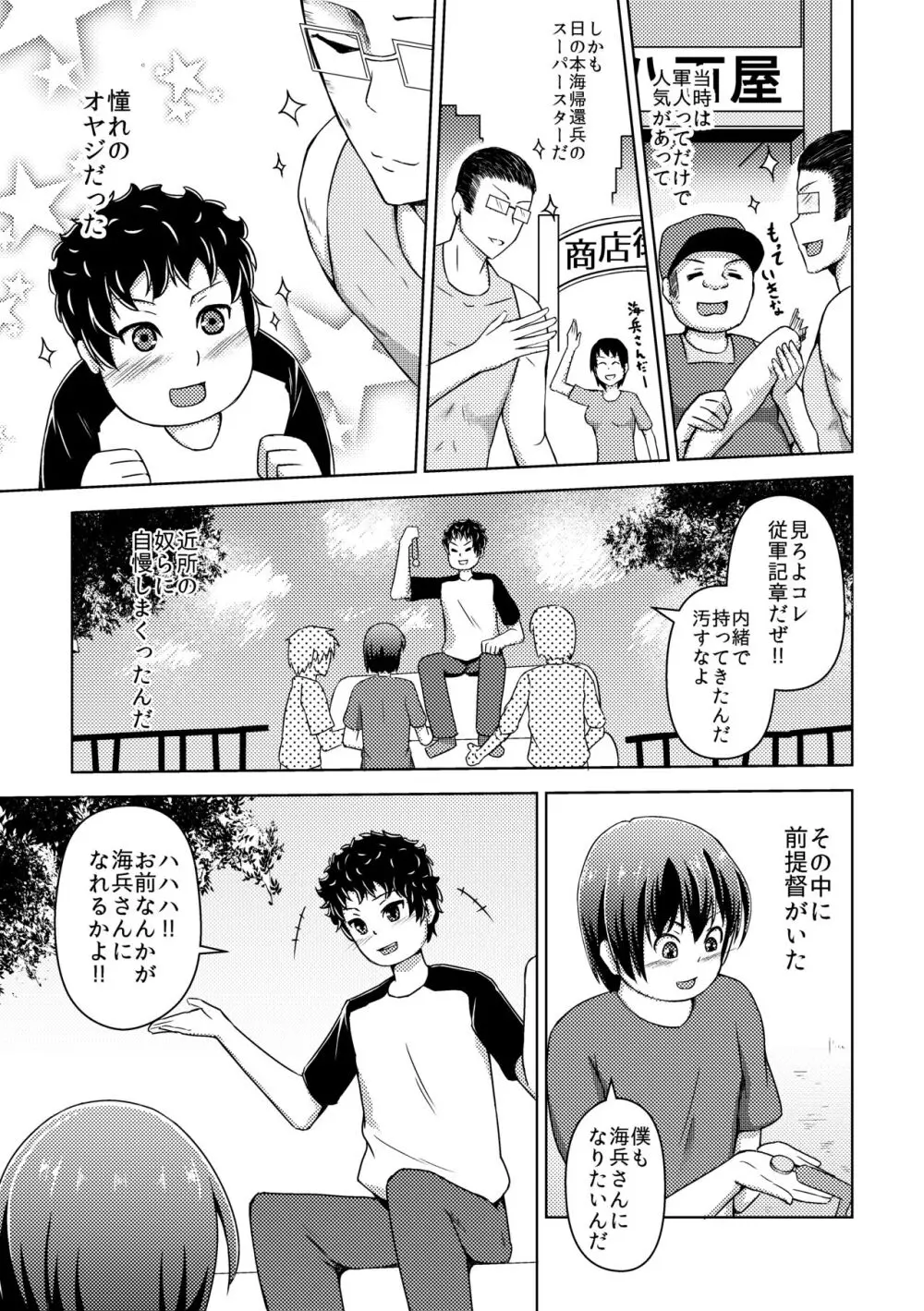 [ぷっしゅぽっぷ+(無限の須田時計)] - page16