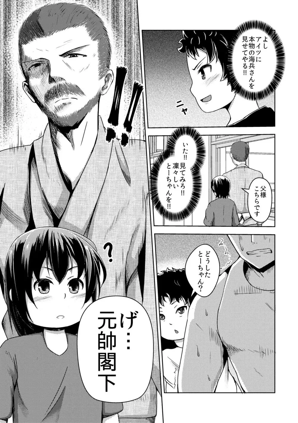 [ぷっしゅぽっぷ+(無限の須田時計)] - page18