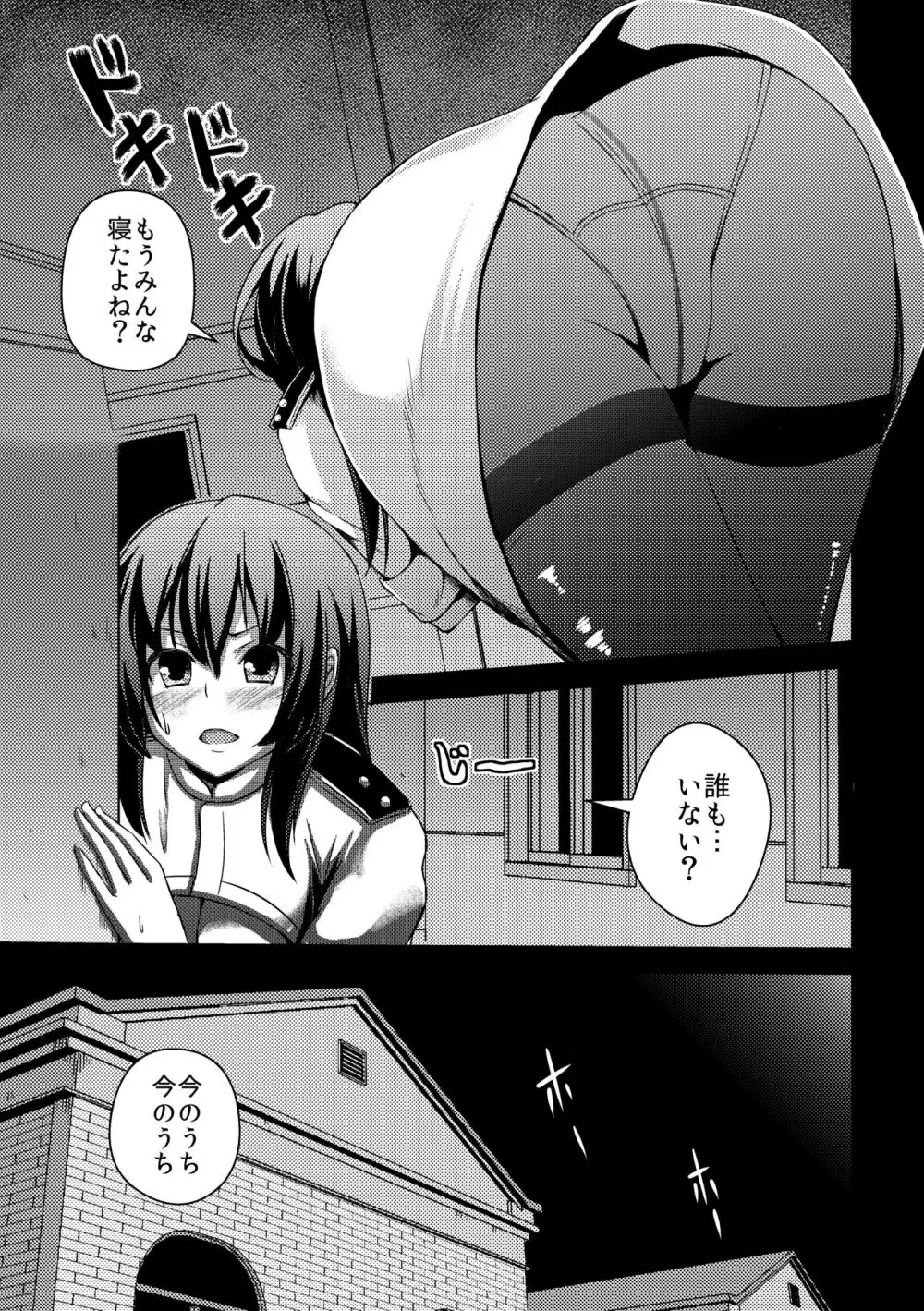 [ぷっしゅぽっぷ+(無限の須田時計)] - page24