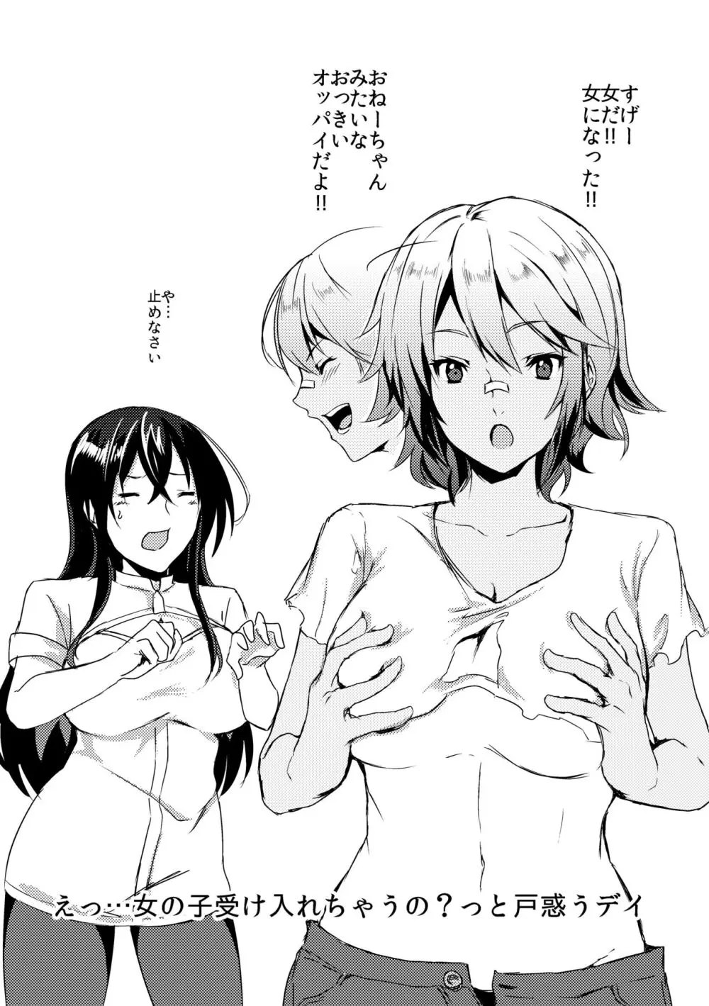 [ぷっしゅぽっぷ+(無限の須田時計)] - page40