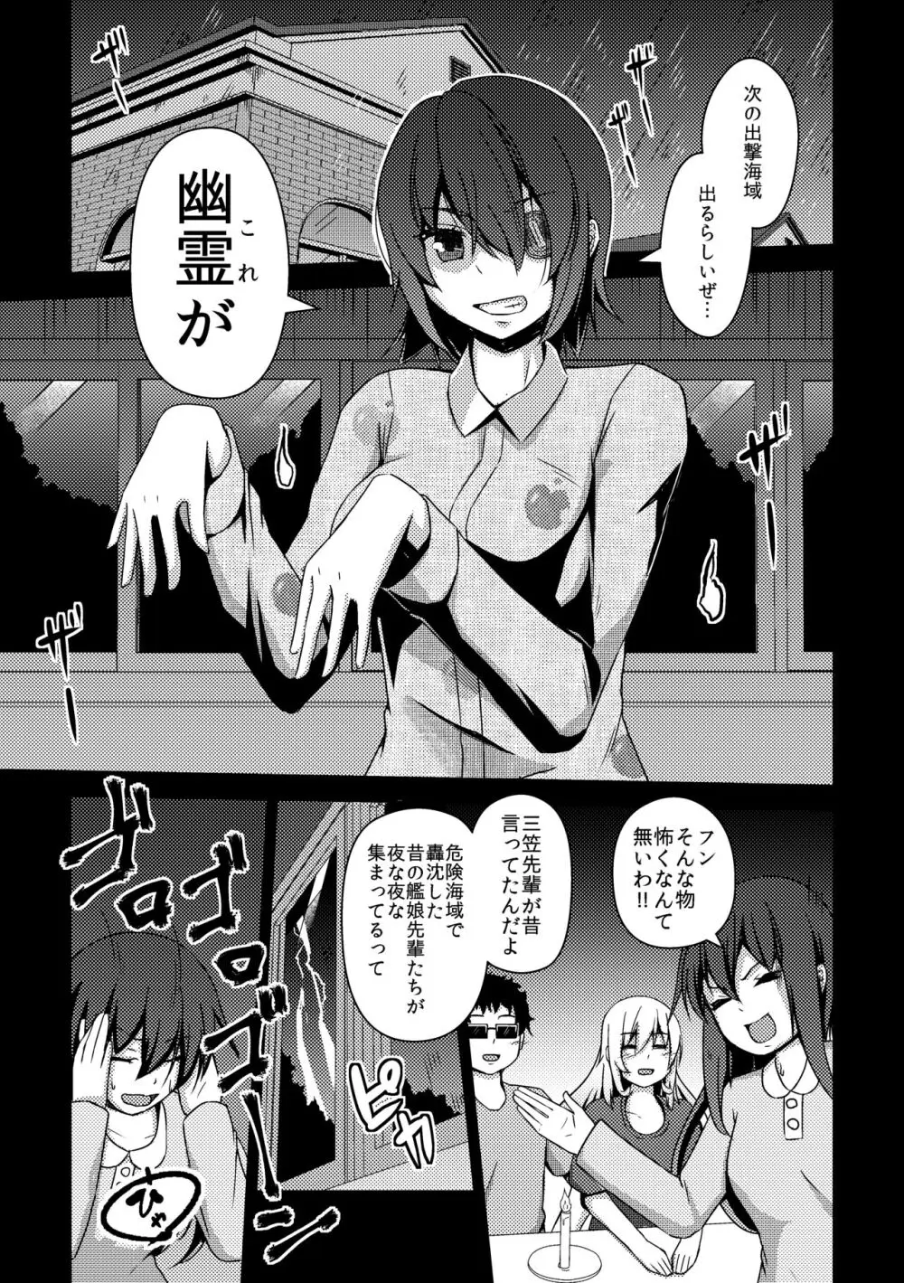 [ぷっしゅぽっぷ+(無限の須田時計)] - page8