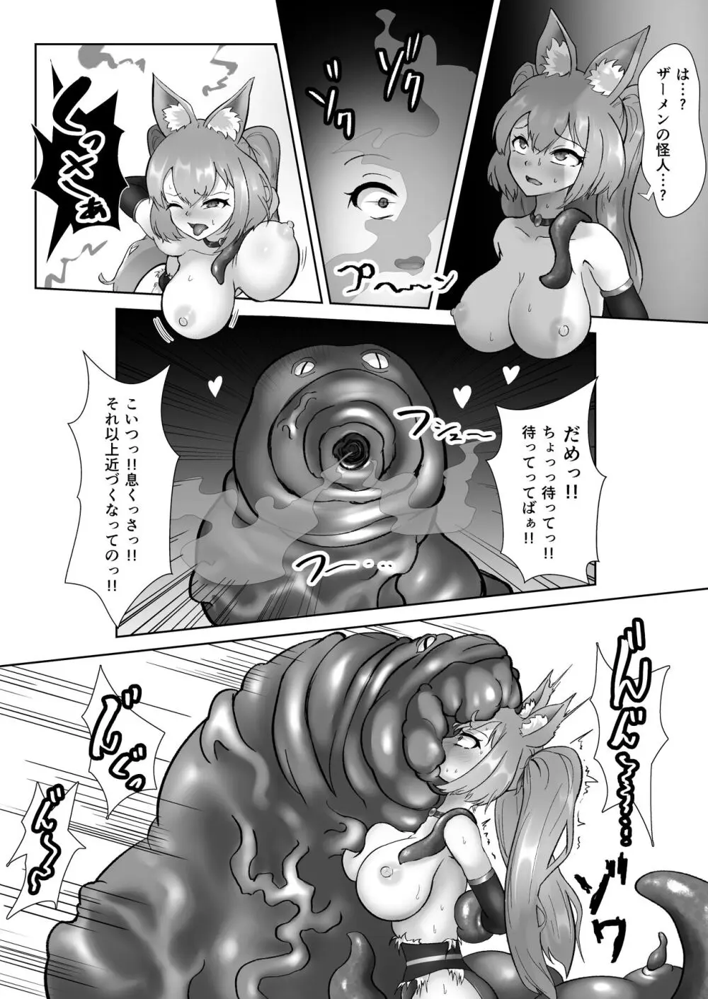 超光刃姫ヒカリ 超つよつよ美少女ギャル戦士が激臭責めと触手責めで超よわよわに!?最強変態怪人に夜通し陵辱される話 - page20