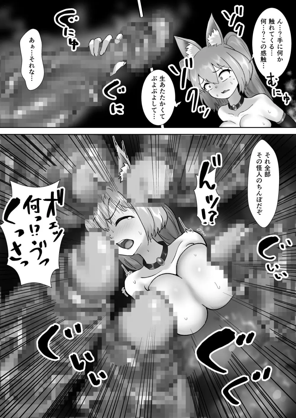 超光刃姫ヒカリ 超つよつよ美少女ギャル戦士が激臭責めと触手責めで超よわよわに!?最強変態怪人に夜通し陵辱される話 - page22