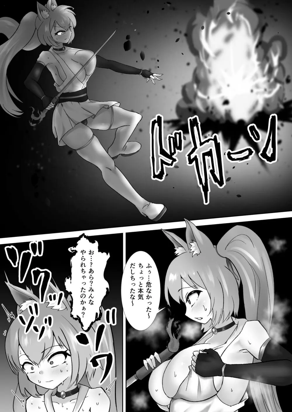 超光刃姫ヒカリ 超つよつよ美少女ギャル戦士が激臭責めと触手責めで超よわよわに!?最強変態怪人に夜通し陵辱される話 - page8