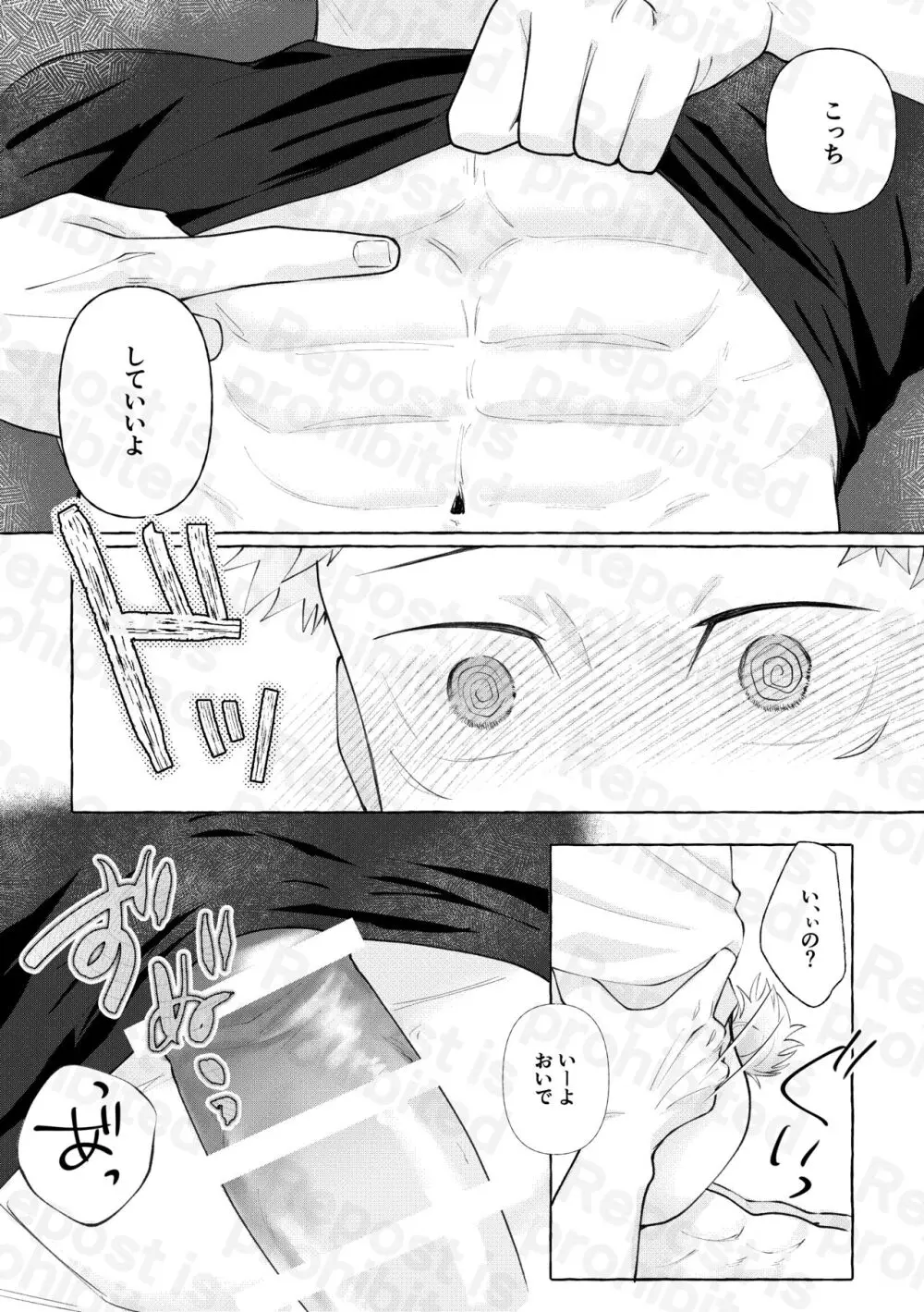 二兎追うもの三兎得る - page5