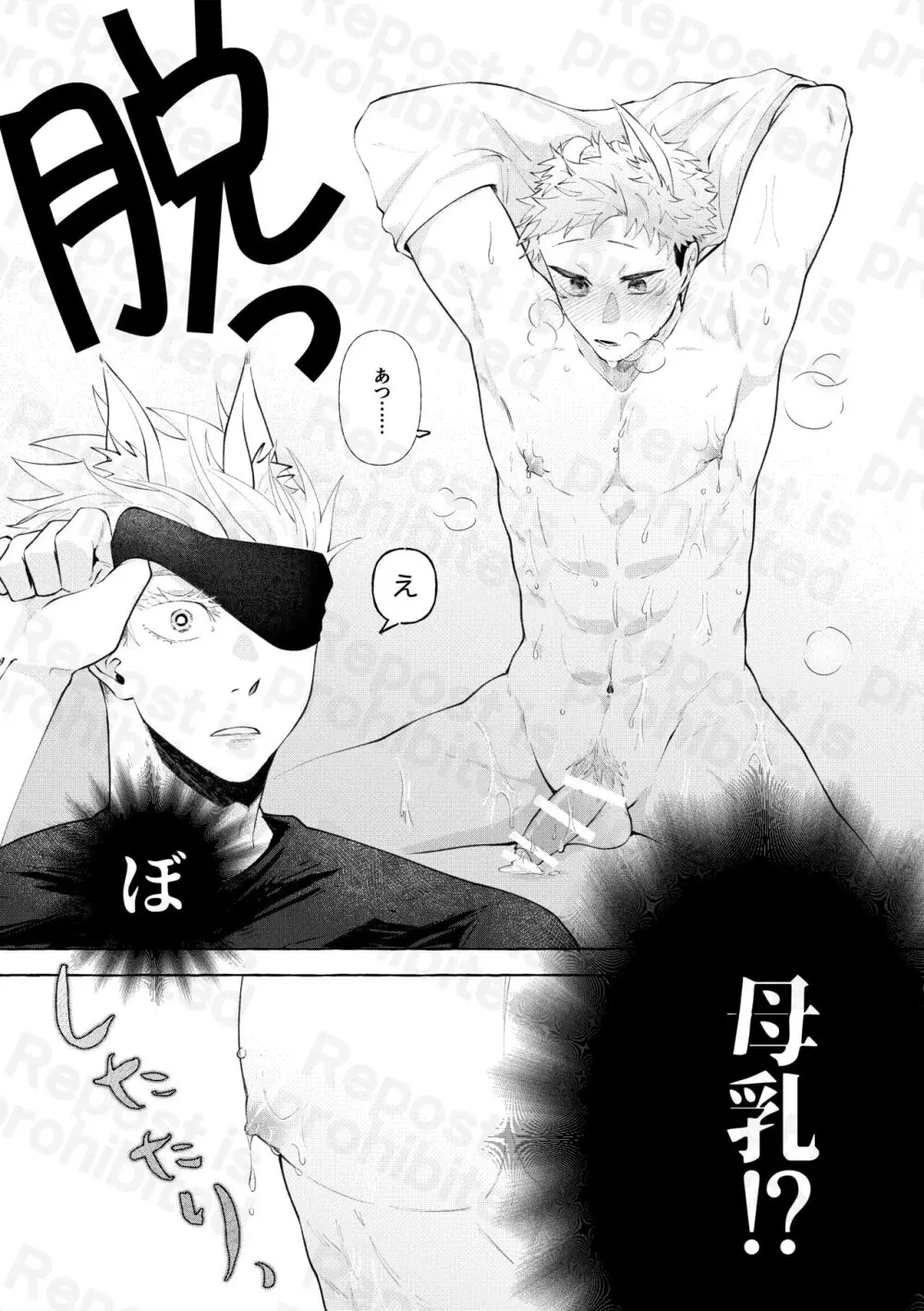 二兎追うもの三兎得る - page9