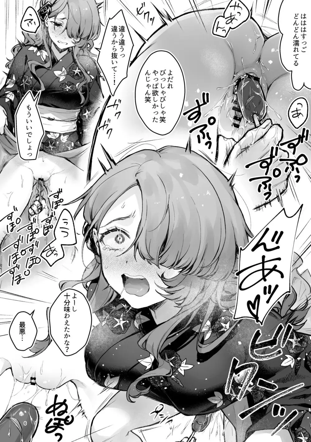 夏祭りの夜に…～弱みを握ったクール女子を呼び出して浴衣青姦～ - page28