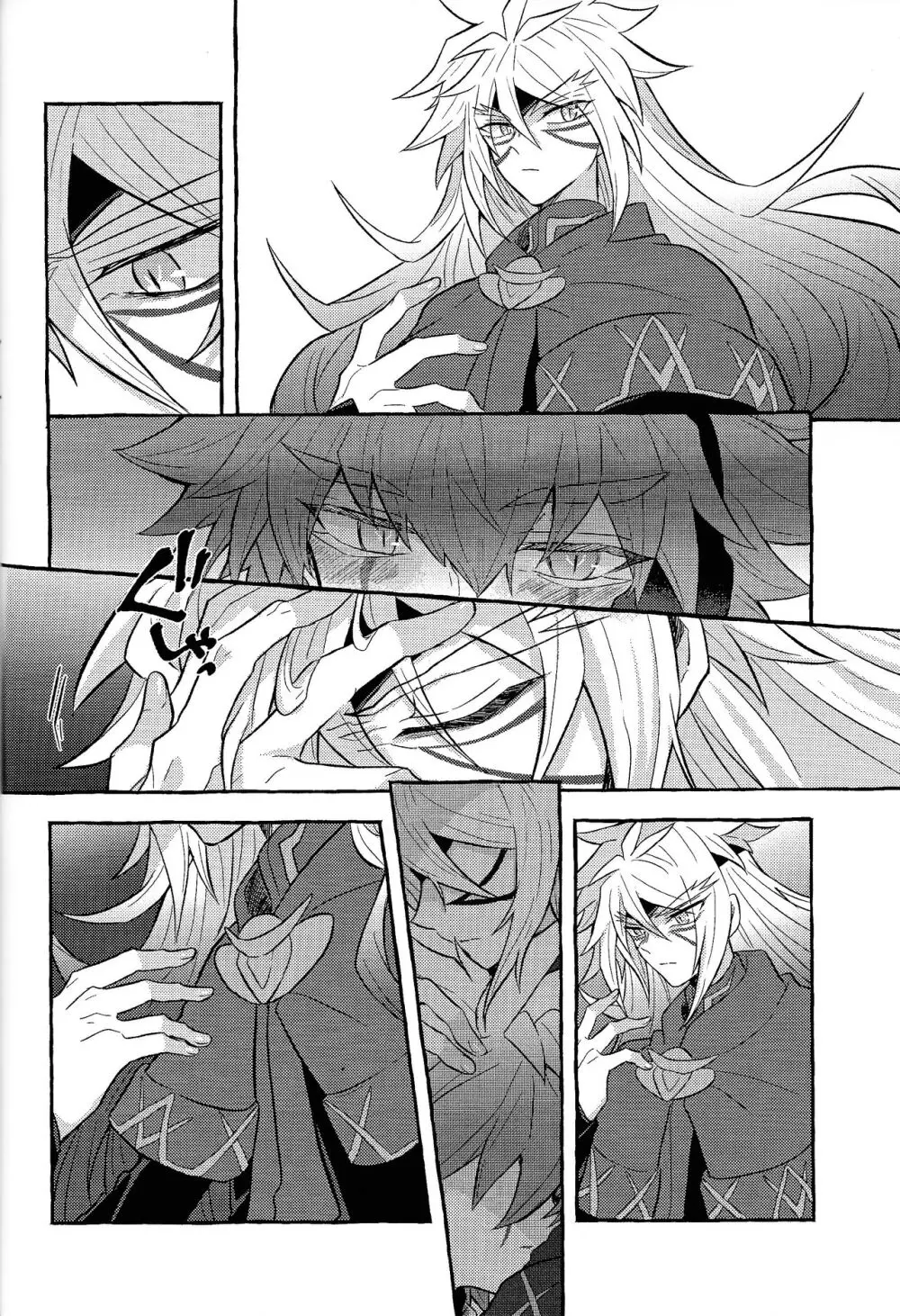 本能的グラビテーション - page13