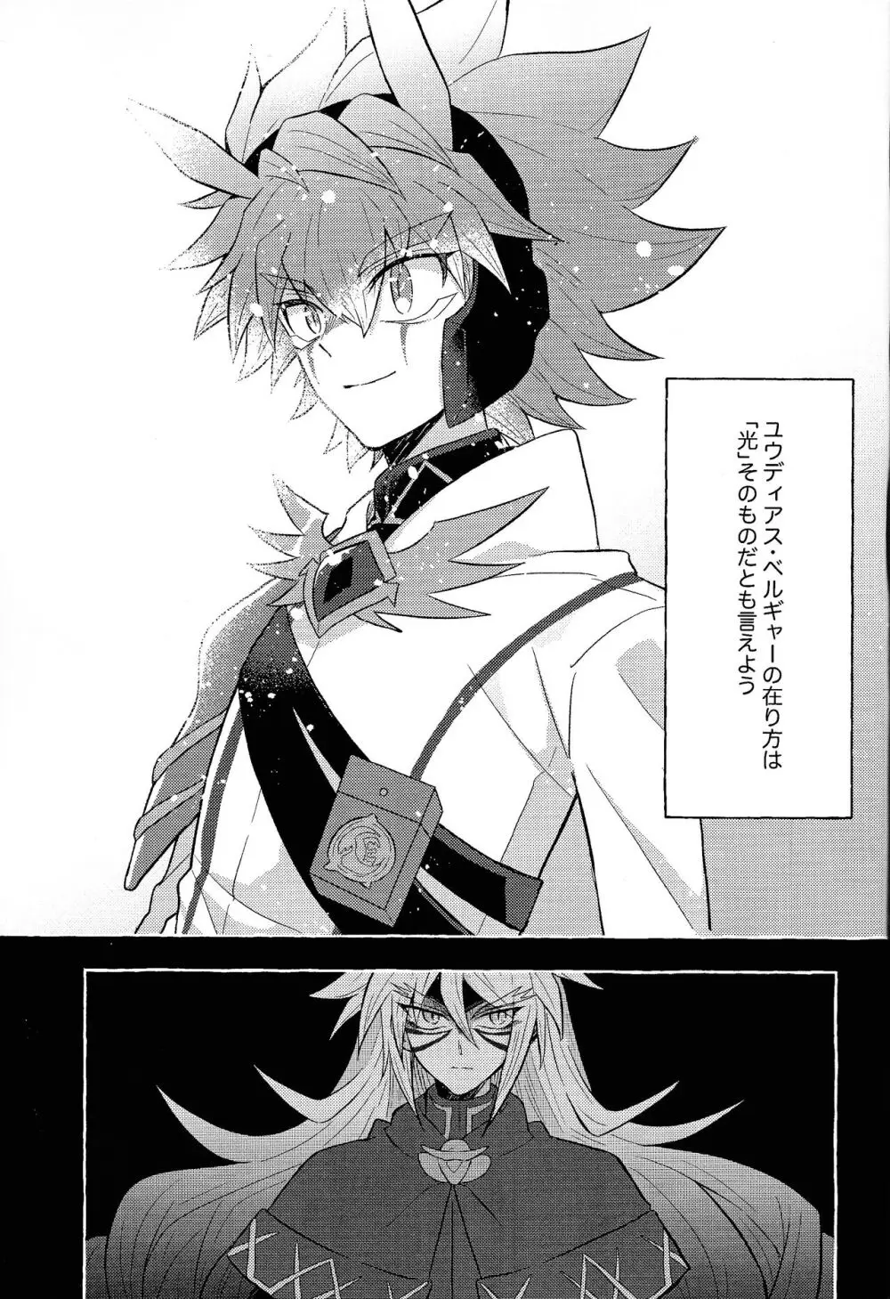 本能的グラビテーション - page2