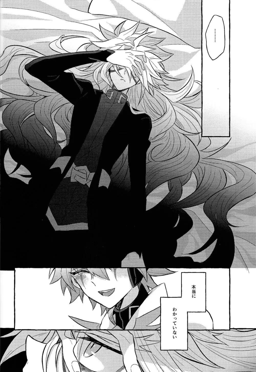 本能的グラビテーション - page27