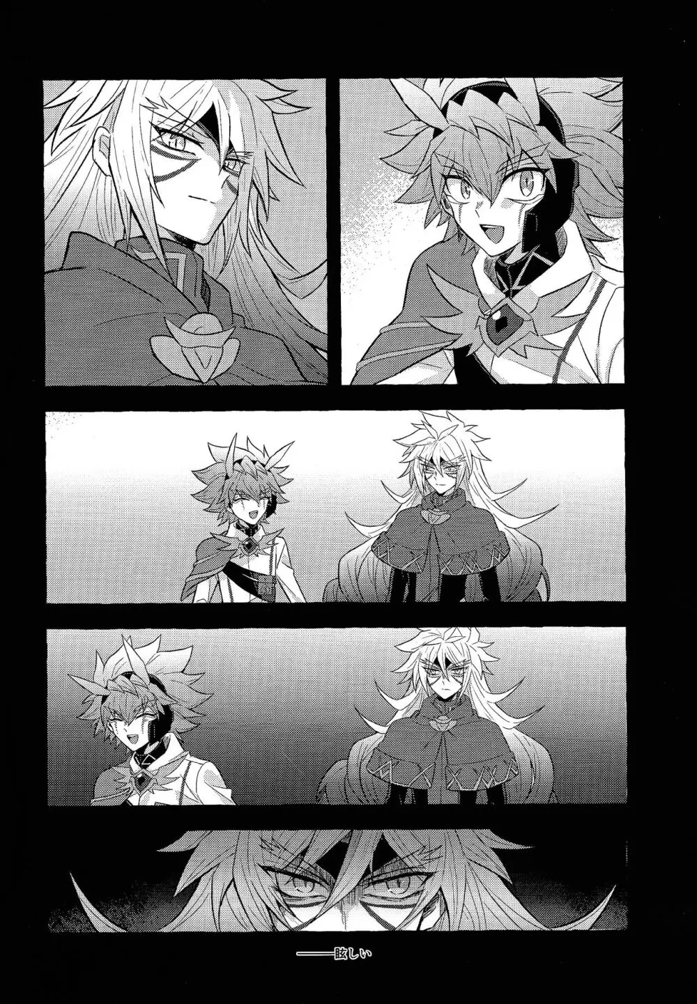 本能的グラビテーション - page3