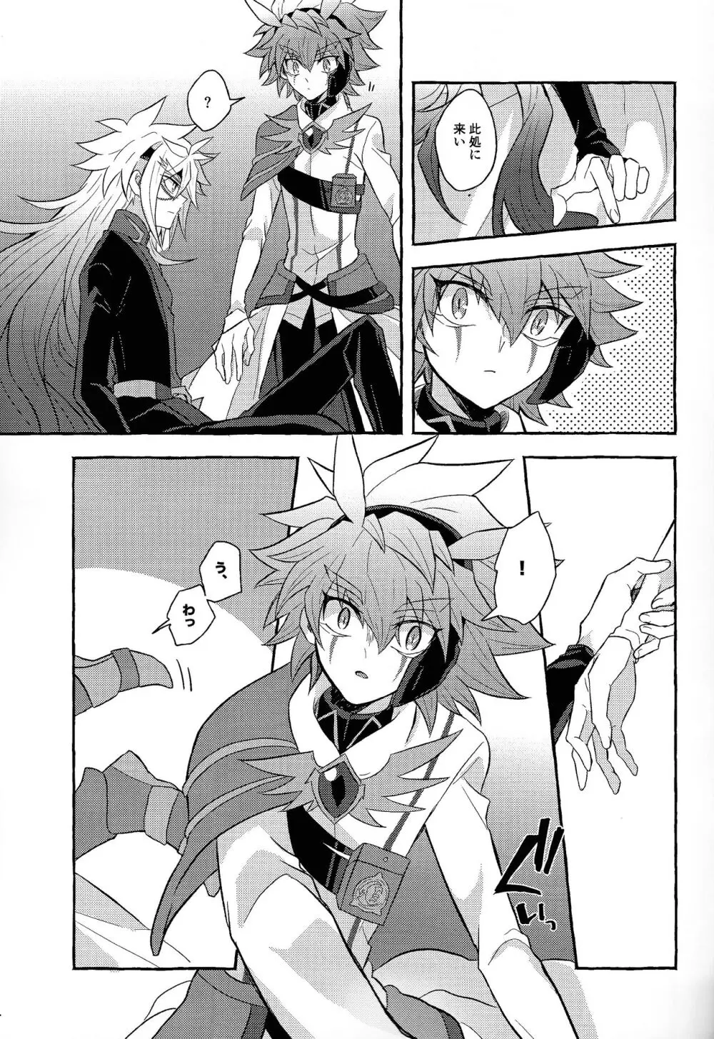 本能的グラビテーション - page30