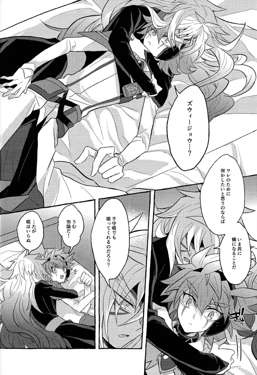 本能的グラビテーション - page31