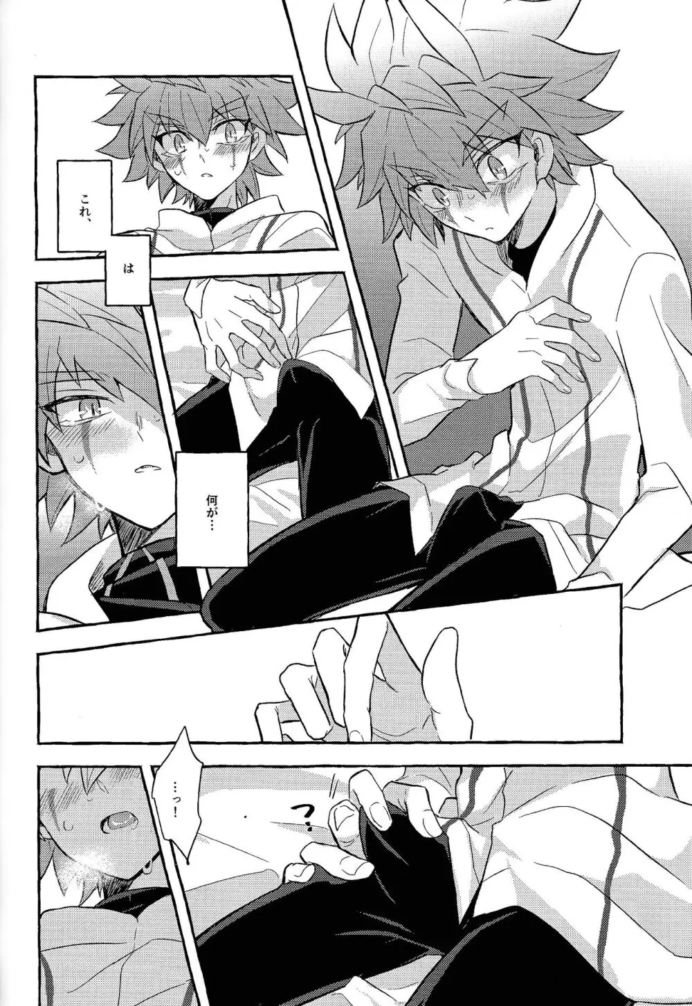 本能的グラビテーション - page39