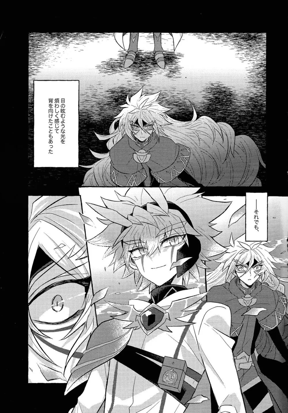 本能的グラビテーション - page4