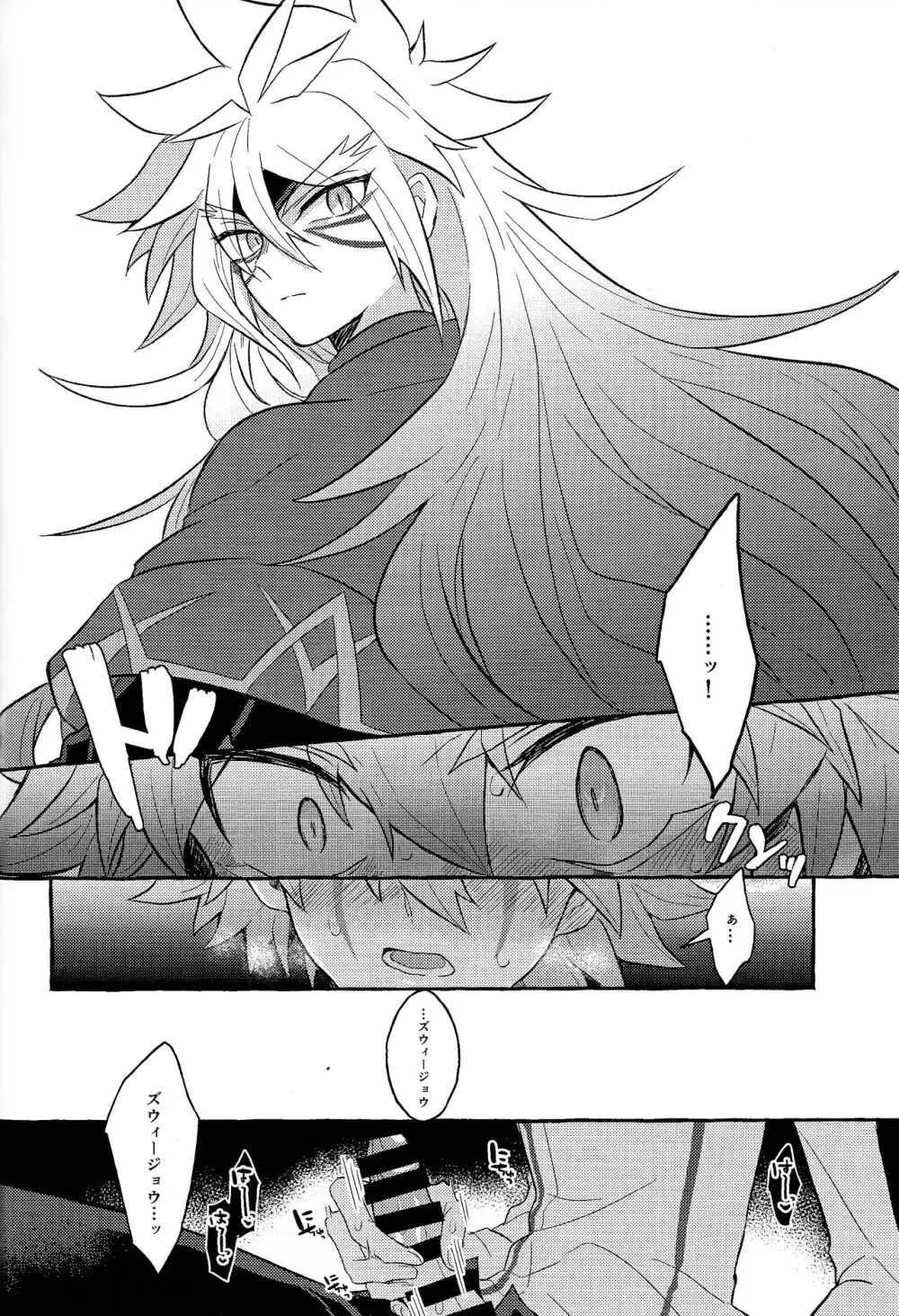 本能的グラビテーション - page41