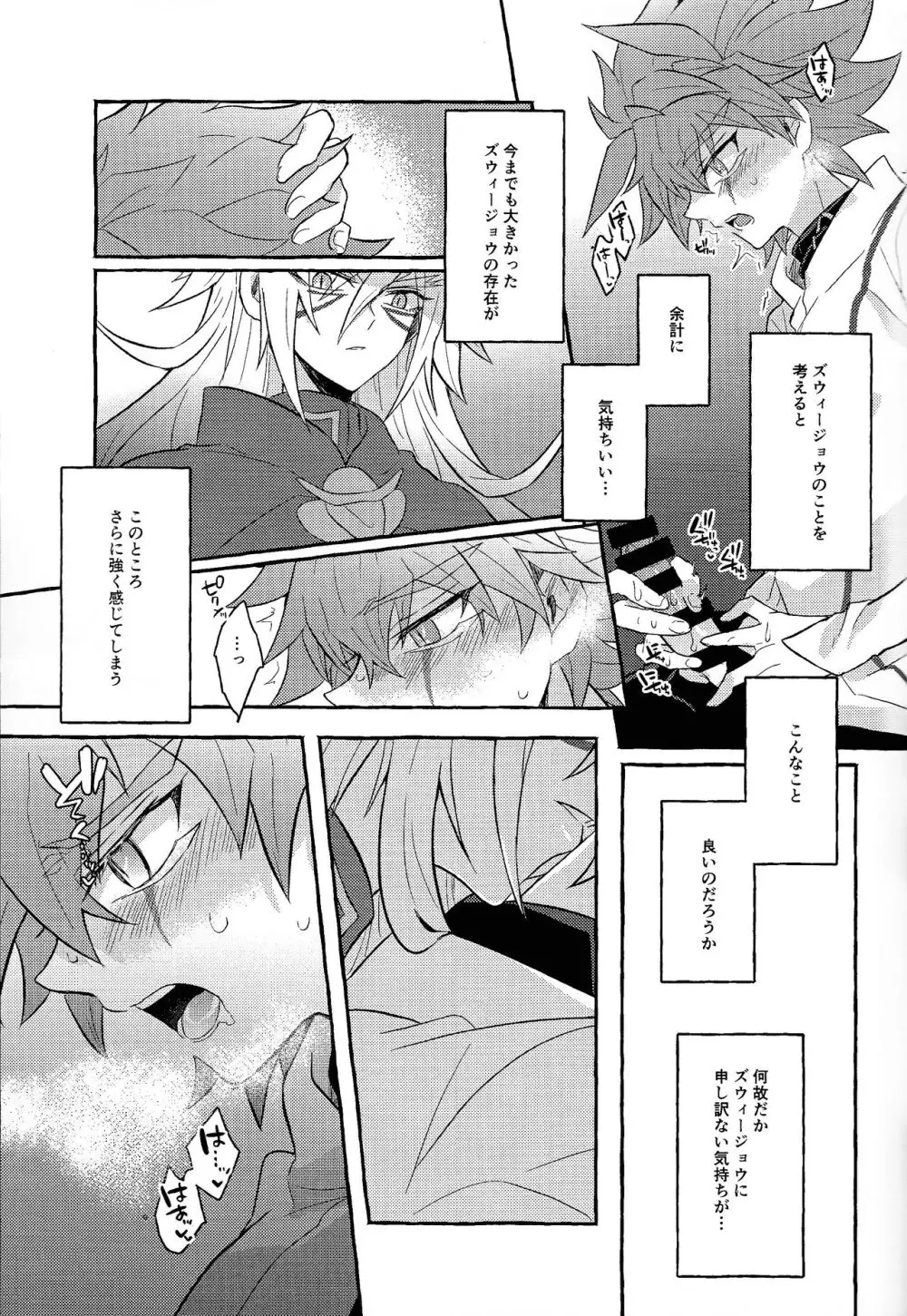 本能的グラビテーション - page42