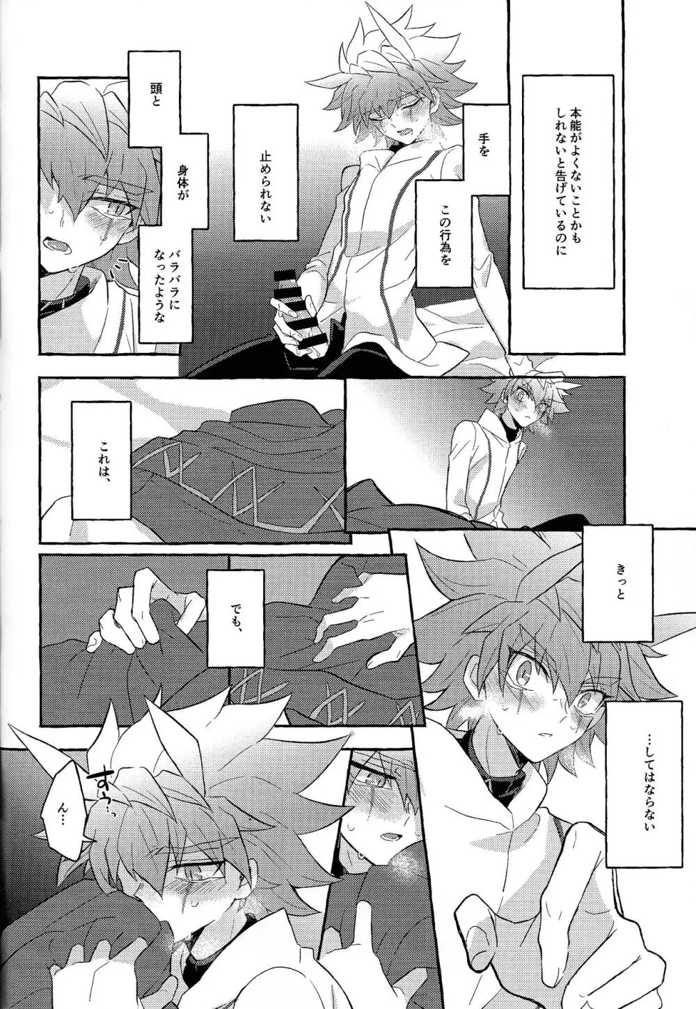 本能的グラビテーション - page43