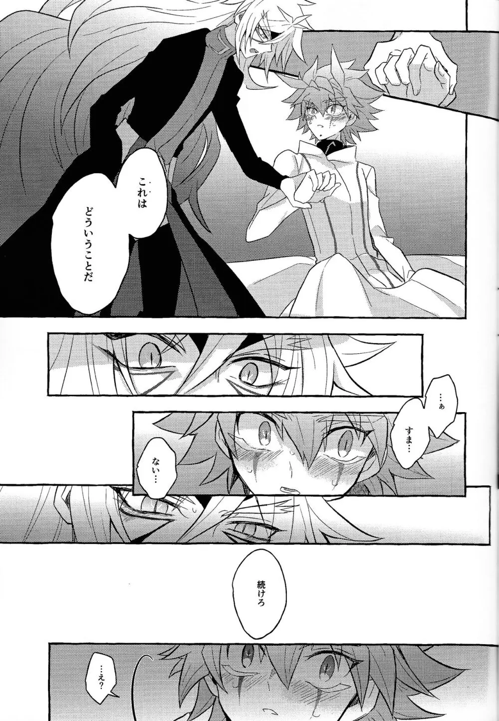 本能的グラビテーション - page48