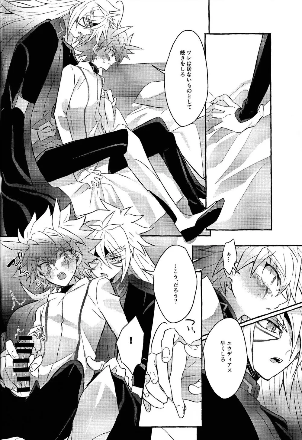本能的グラビテーション - page49