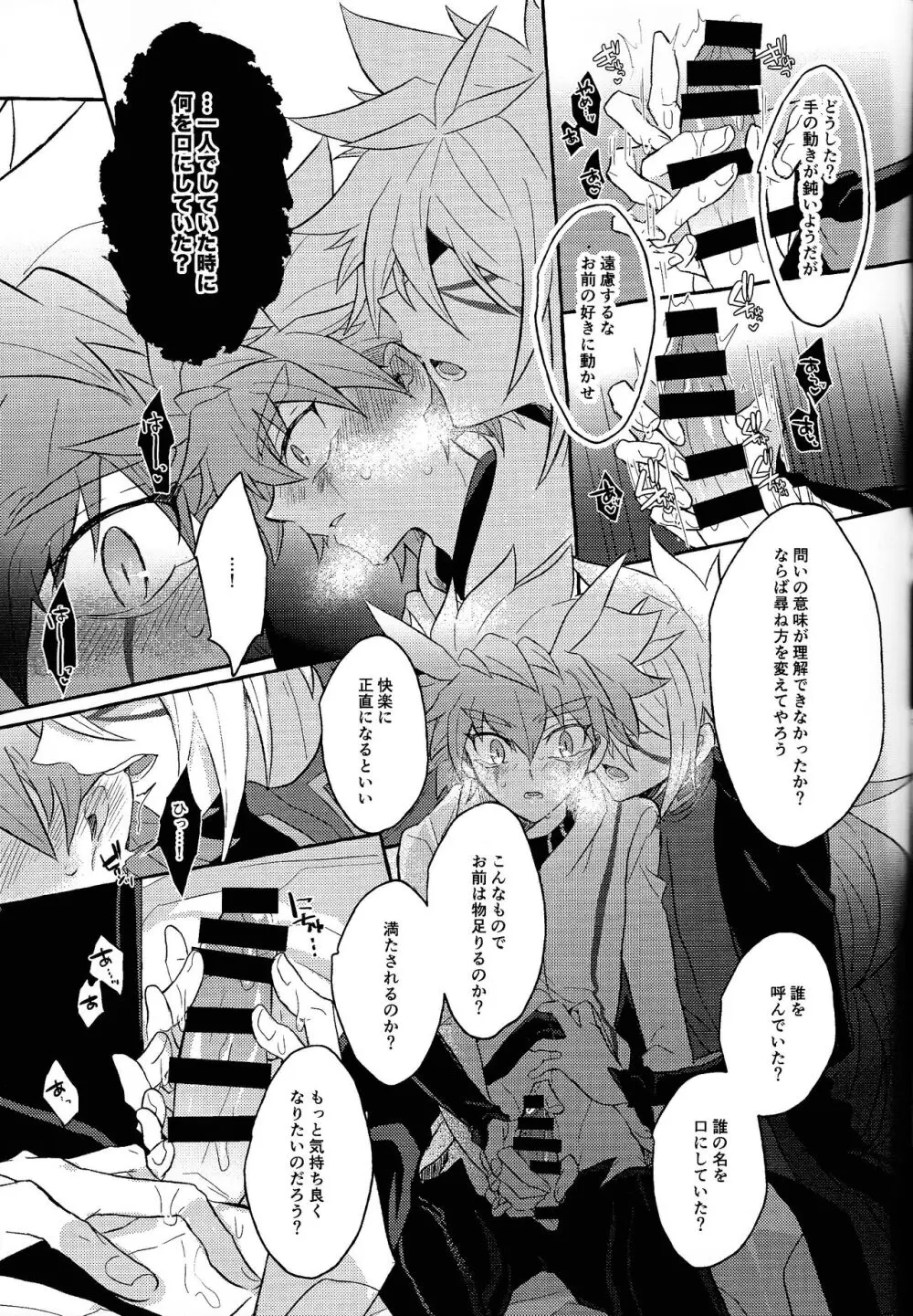 本能的グラビテーション - page50